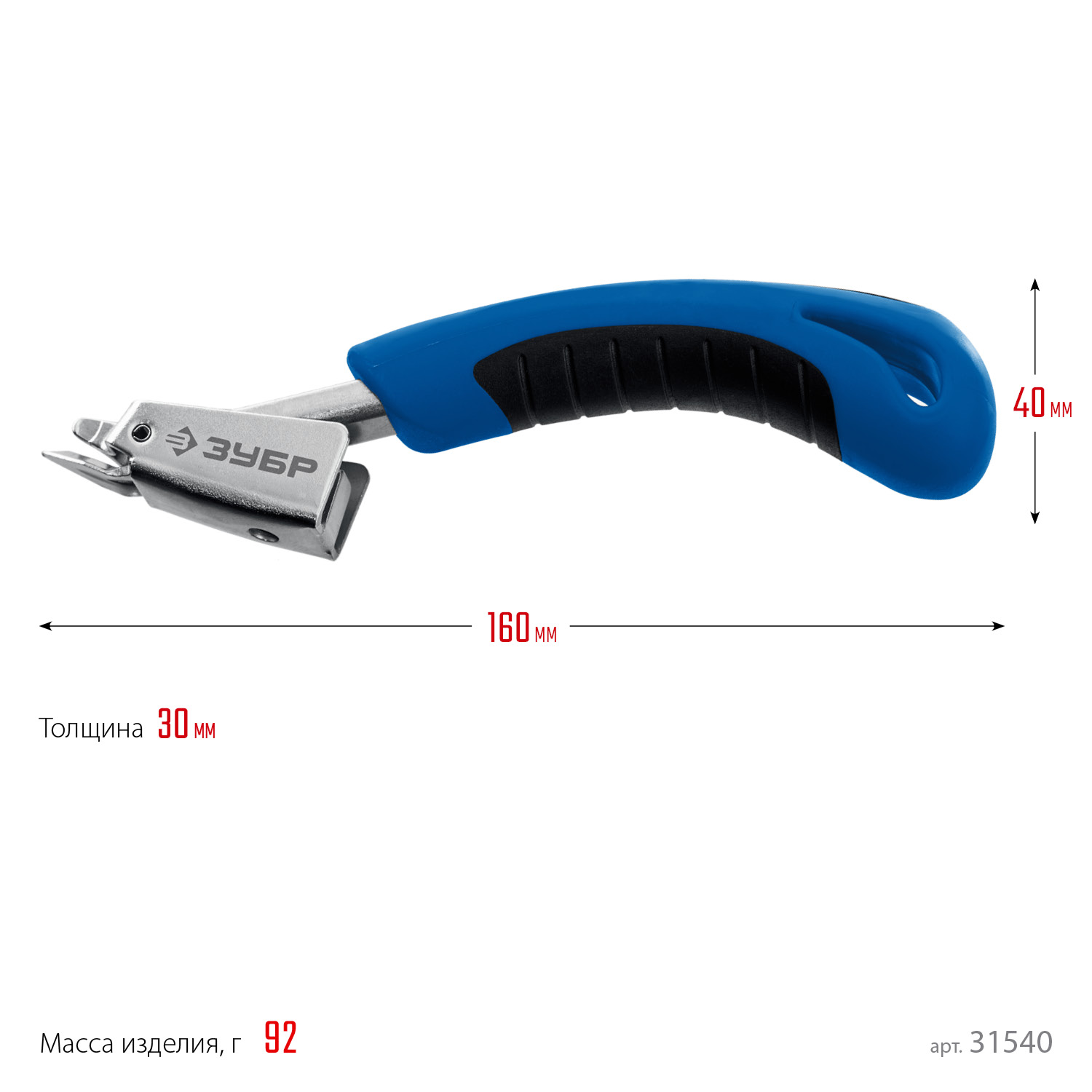 ЗУБР универсальный скобоудалитель, Профессионал (31540) — фото 9