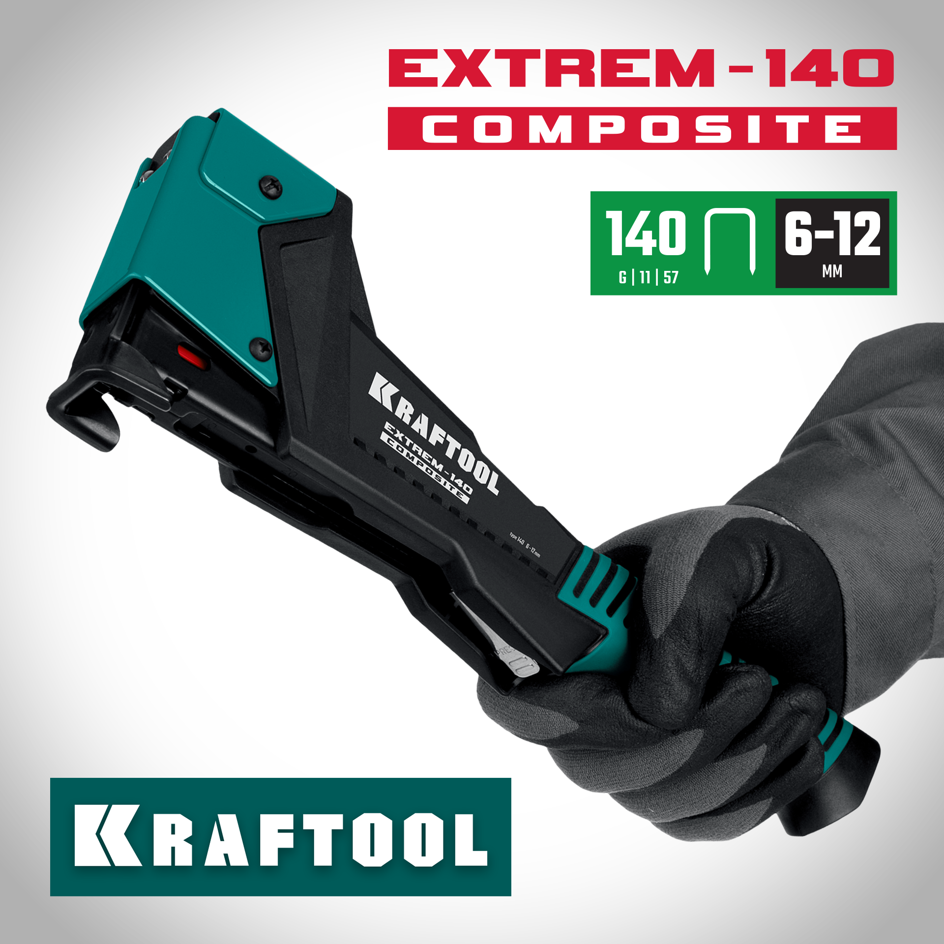 KRAFTOOL EXTREM-140 тип 140 (G/11/57) 20GA (6-12мм), композитный сверхлёгкий скобозабиватель (3154) — фото 2