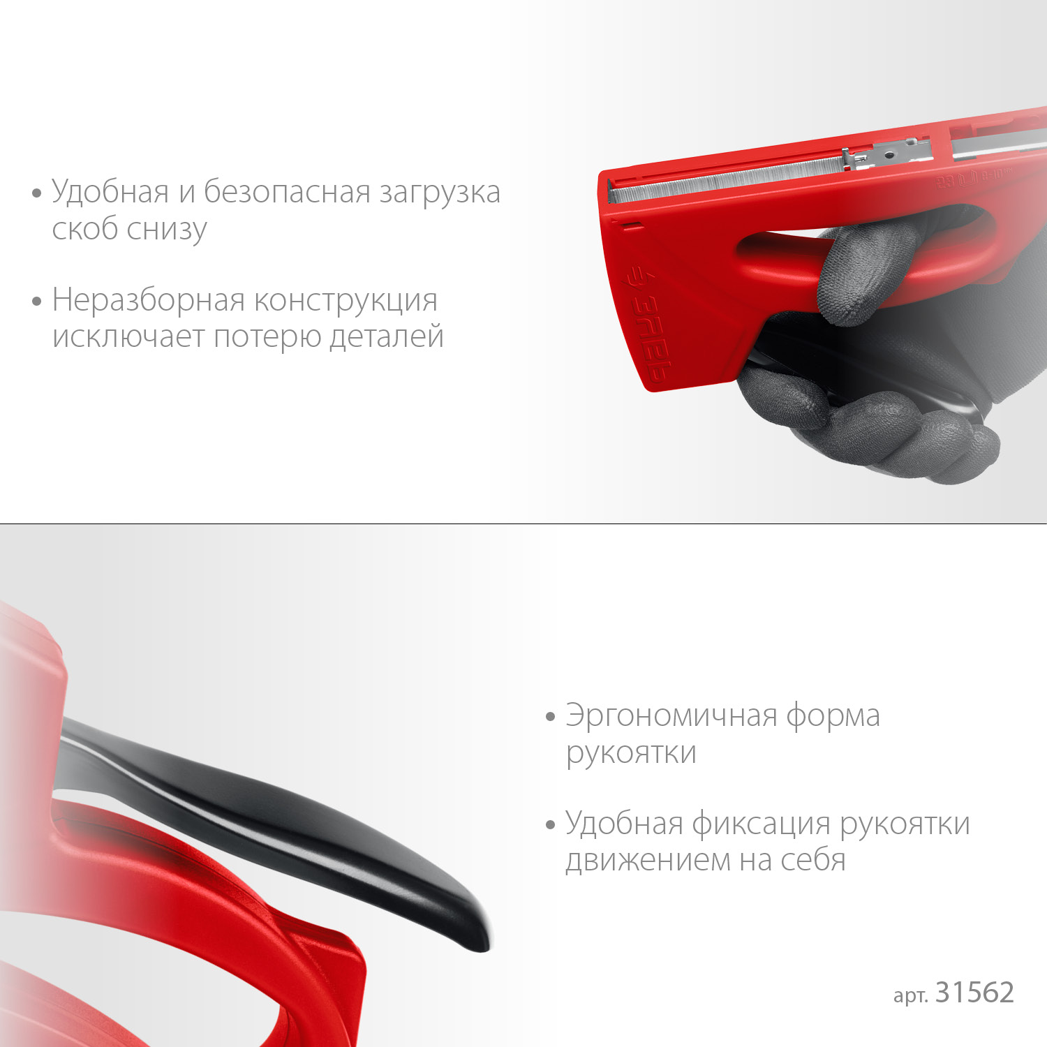 ЗУБР Миг-53, скобы тип 53, лёгкий степлер (31562) — фото 5