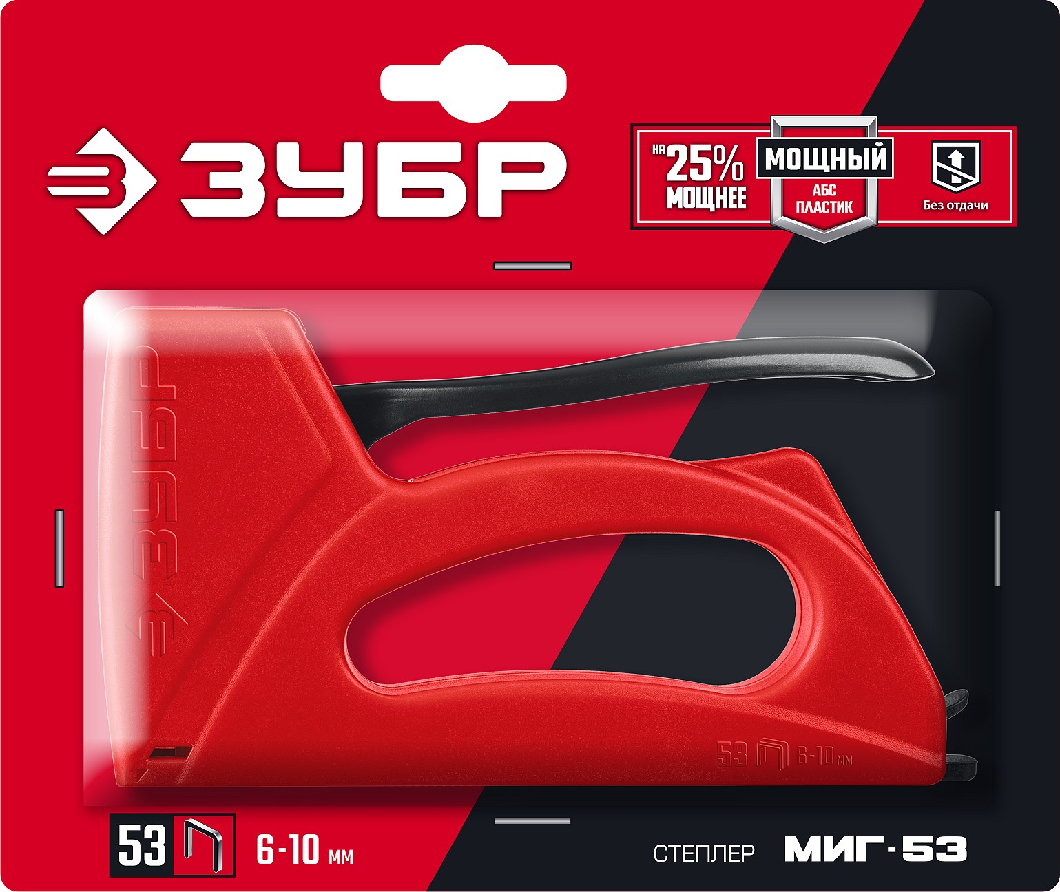 ЗУБР Миг-53, скобы тип 53, лёгкий степлер (31562) — фото 9