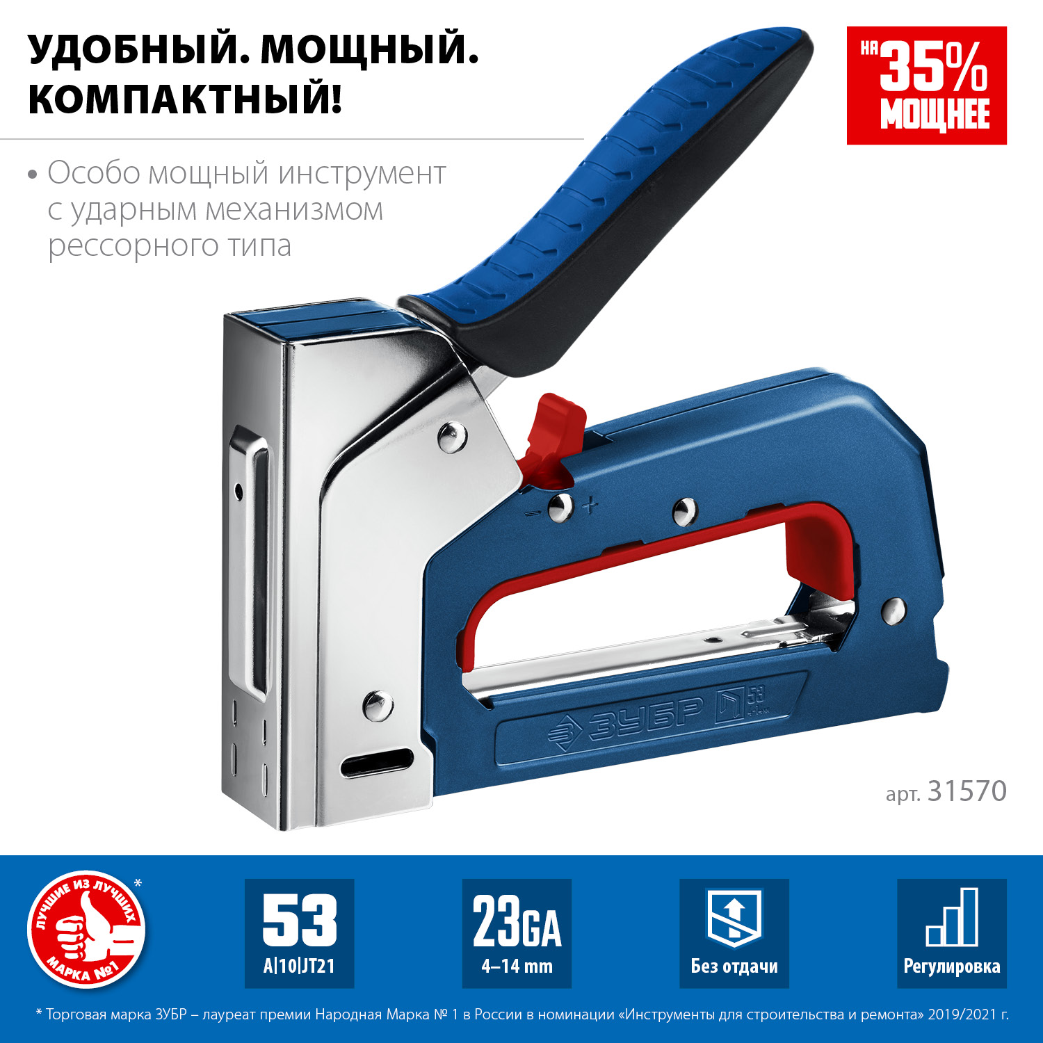 ЗУБР РКС-53, скобы тип 53, компактный рессорный степлер (31570) — фото 3