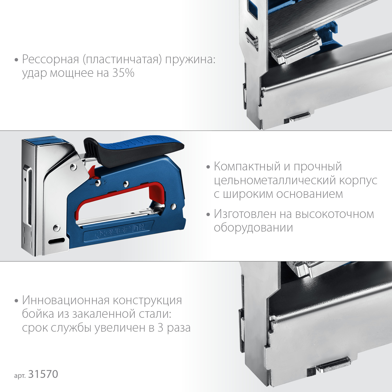 ЗУБР РКС-53, скобы тип 53, компактный рессорный степлер (31570) — фото 4