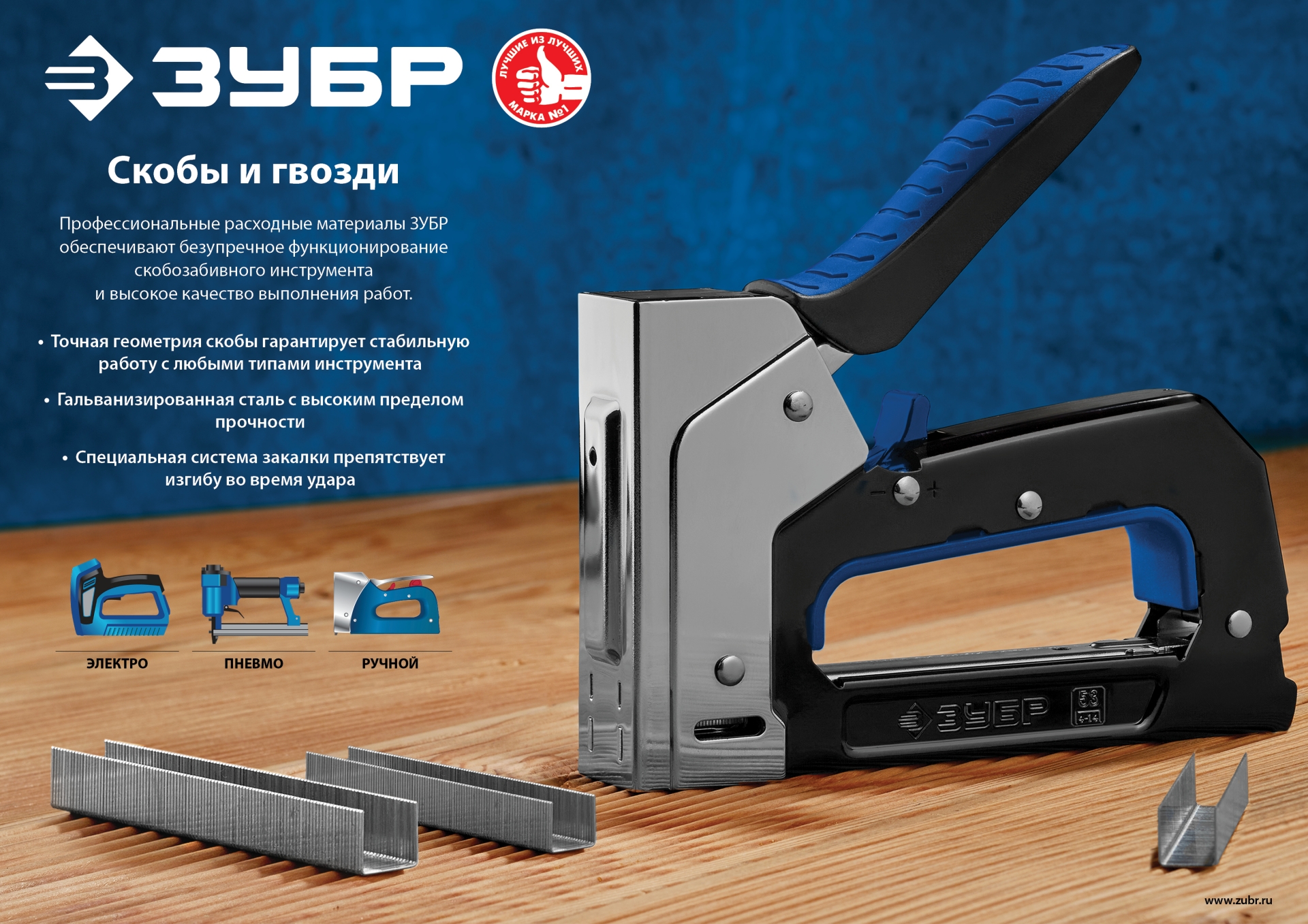 ЗУБР скобы тип 36 (L), 14 мм, калибр 20GA. 1000 шт. Профессионал (31612-14) — фото 3