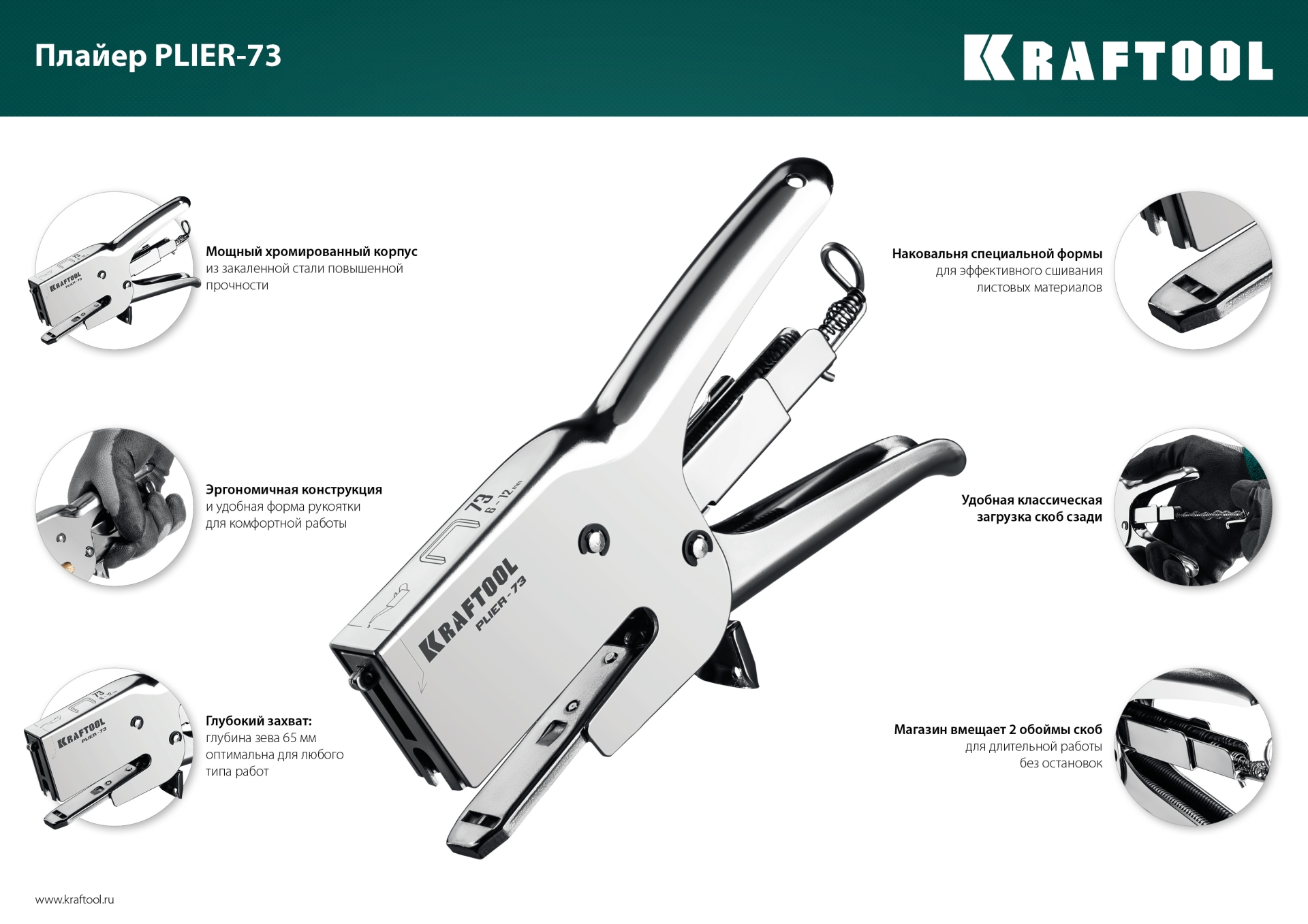 KRAFTOOL HD-73, (6 - 12 мм), мощный стальной плайер (3173) — фото 7