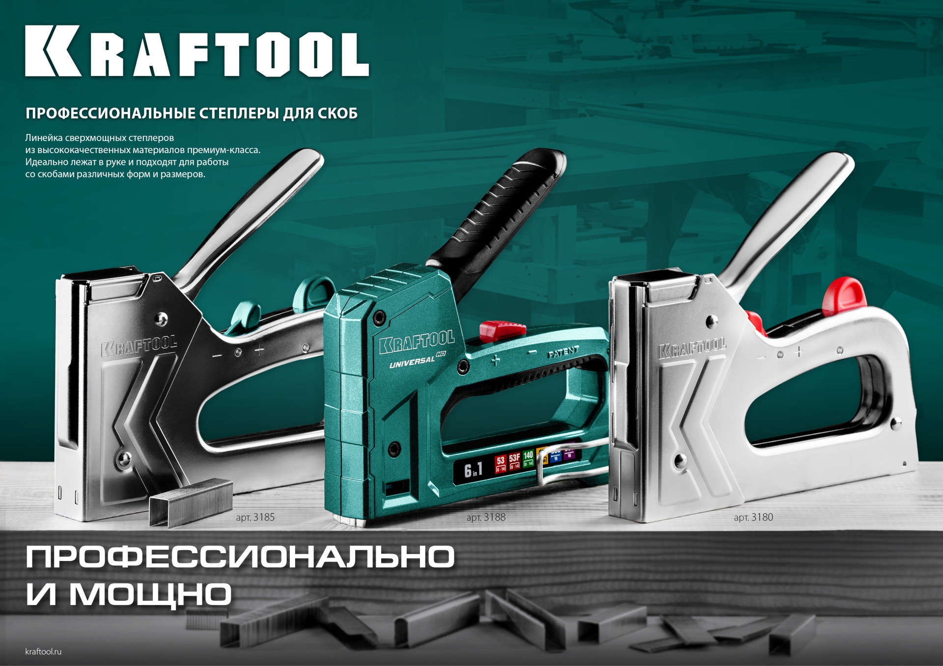 KRAFTOOL EXTREM 140, тип 140 (G/11/57) 20GA (6 - 16 мм)/300/500, стальной рессорный степлер (3185) — фото 14