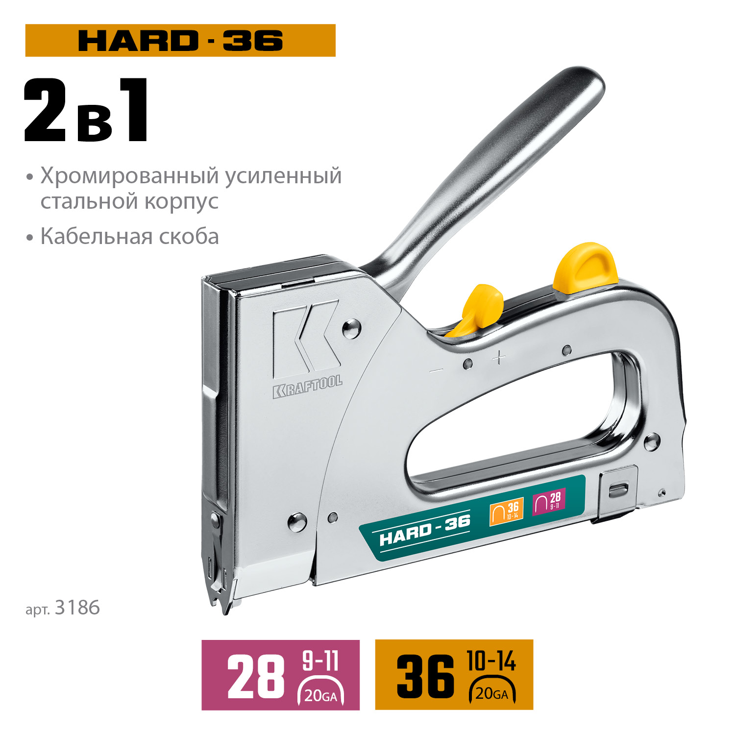 KRAFTOOL EXTREM 36, тип 36 (L) калибр 20GA (10 - 14 мм)/28, кабельный рессорный степлер (3186) — фото 3