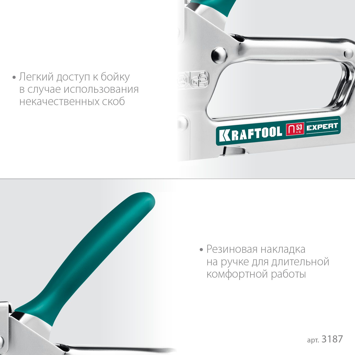 KRAFTOOL Expert-53, тип 53 (A/10/JT21) 23GA (4 - 14 мм), стальной компактный степлер (3187) — фото 5