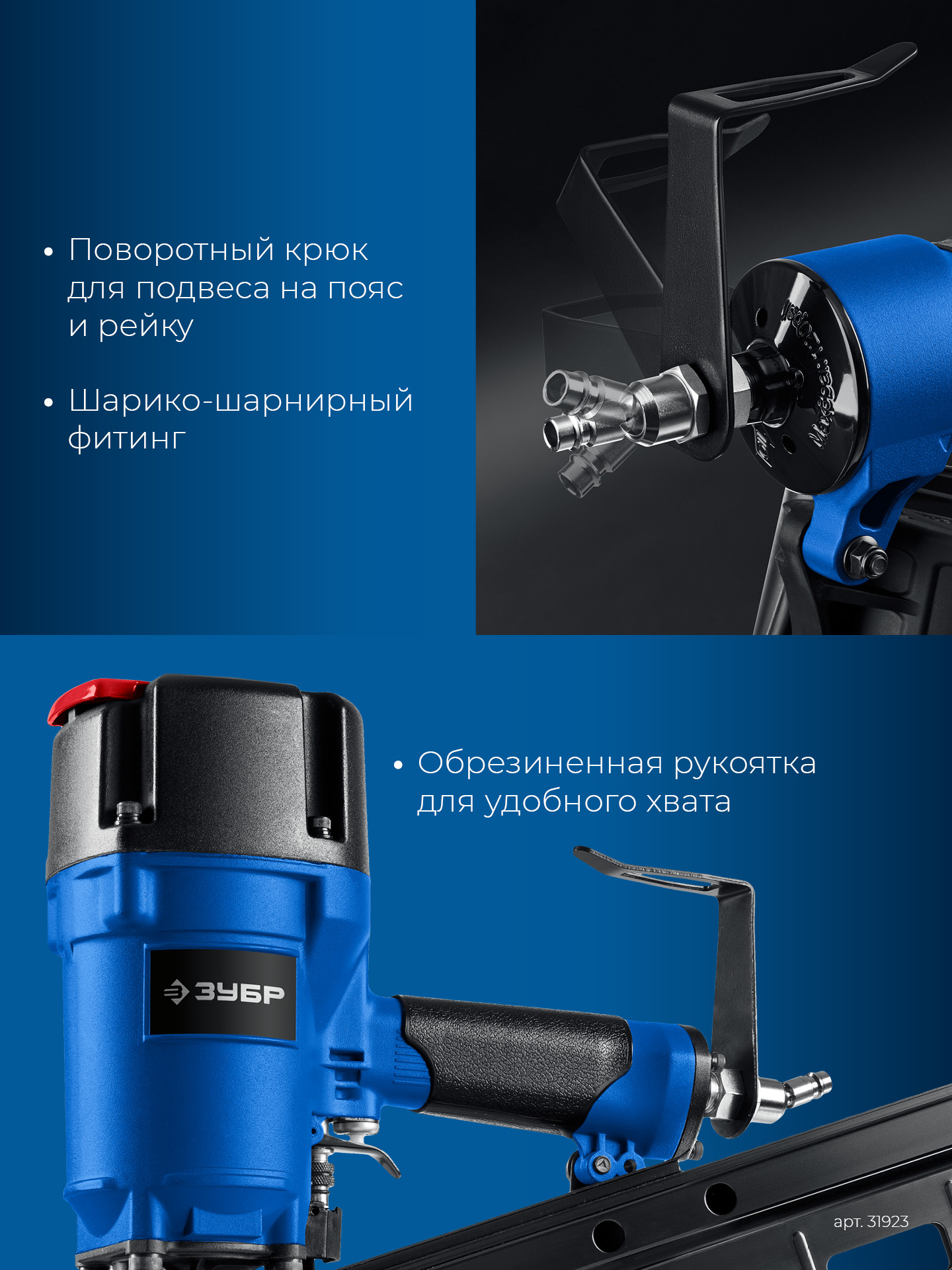 ЗУБР SN21-90A, пневматический нейлер для реечных гвоздей ЗУБР SN21 (50-90 мм), Профессионал (31923) — фото 7