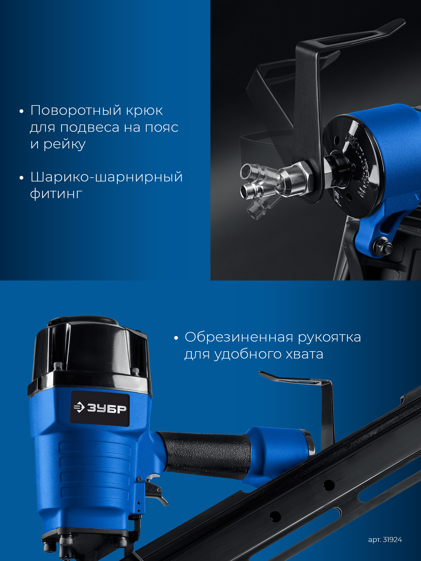 ЗУБР SN34-90, пневматический нейлер для реечных гвоздей ЗУБР SN34/D34 (50-90 мм), Профессионал (31924) — фото 8