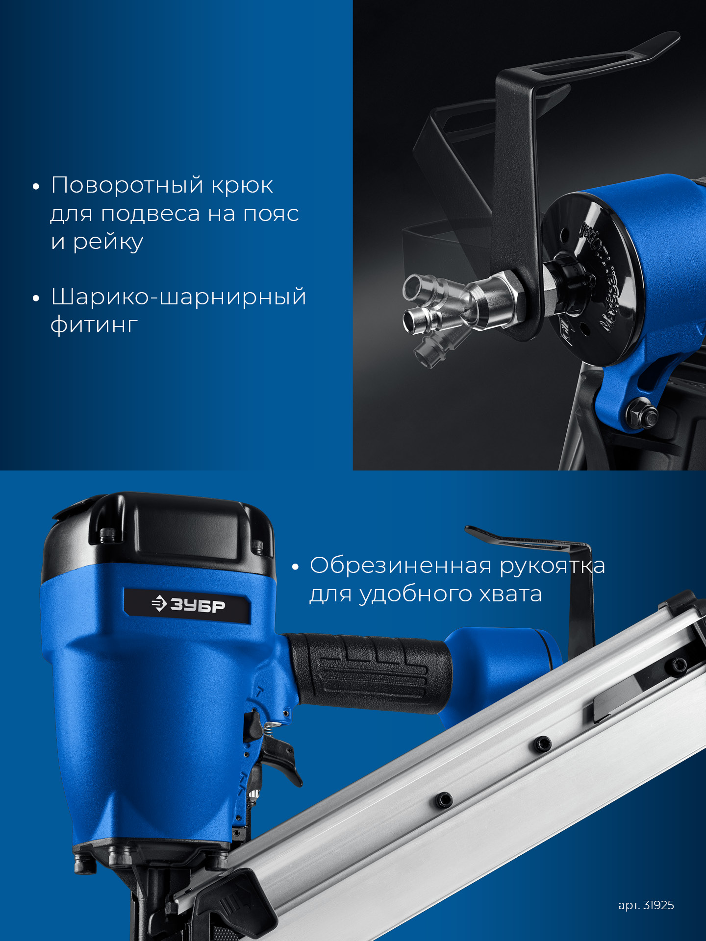 ЗУБР SN34-90A, пневматический нейлер для реечных гвоздей ЗУБР SN34/D34 (50-90 мм), Профессионал (31925) — фото 9