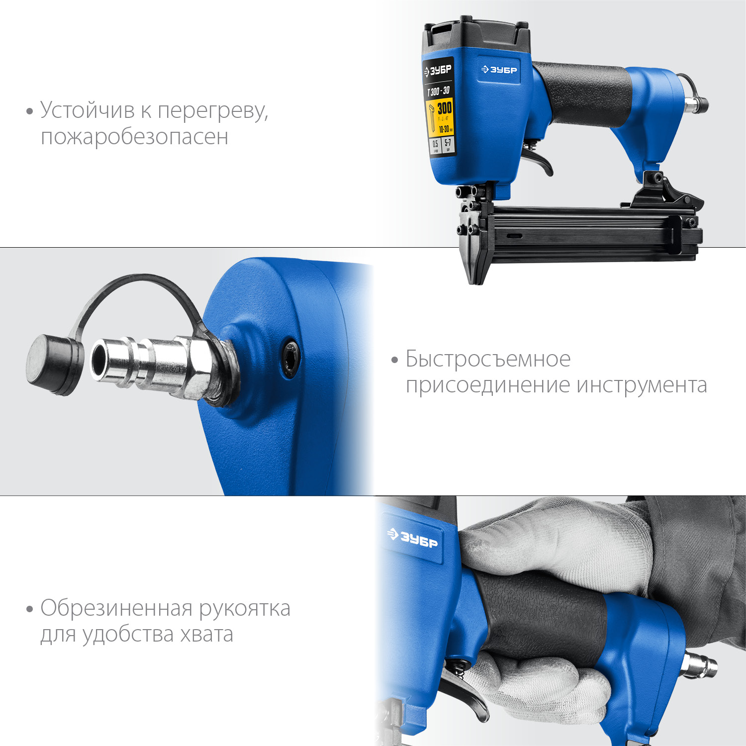 ЗУБР Т300-30 пневматический нейлер для гвоздей 18Ga, тип 300 (10-30 мм), Профессионал (31932) — фото 4