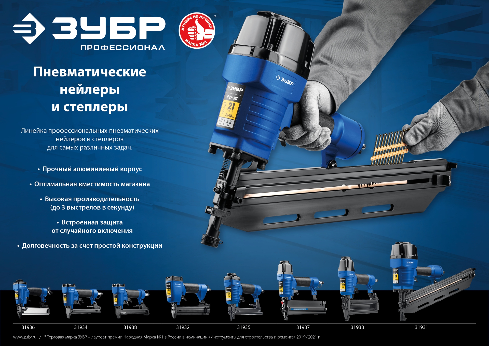 ЗУБР Т300-50 пневматический нейлер для гвоздей 18Ga, тип 300 (10-50 мм), Профессионал (31933) — фото 12