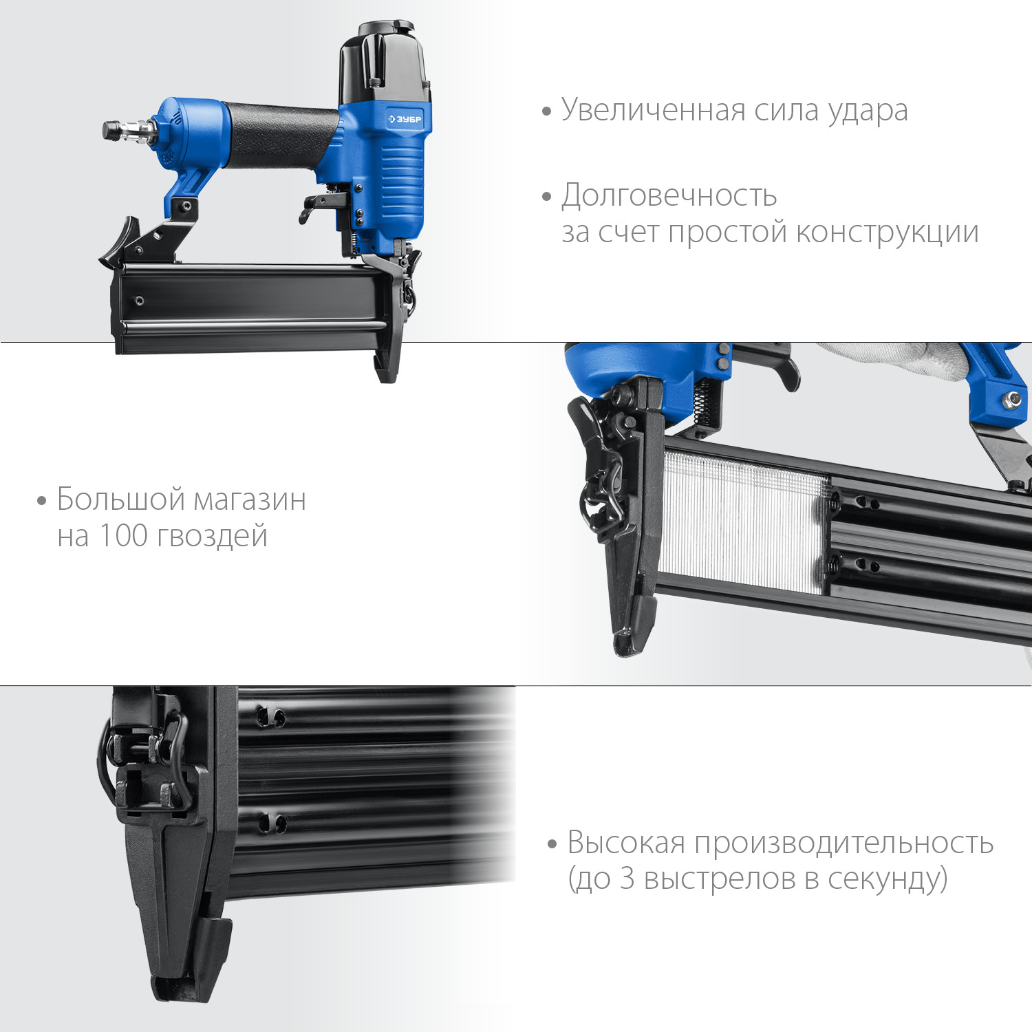 ЗУБР Т300-50 пневматический нейлер для гвоздей 18Ga, тип 300 (10-50 мм), Профессионал (31933) — фото 3
