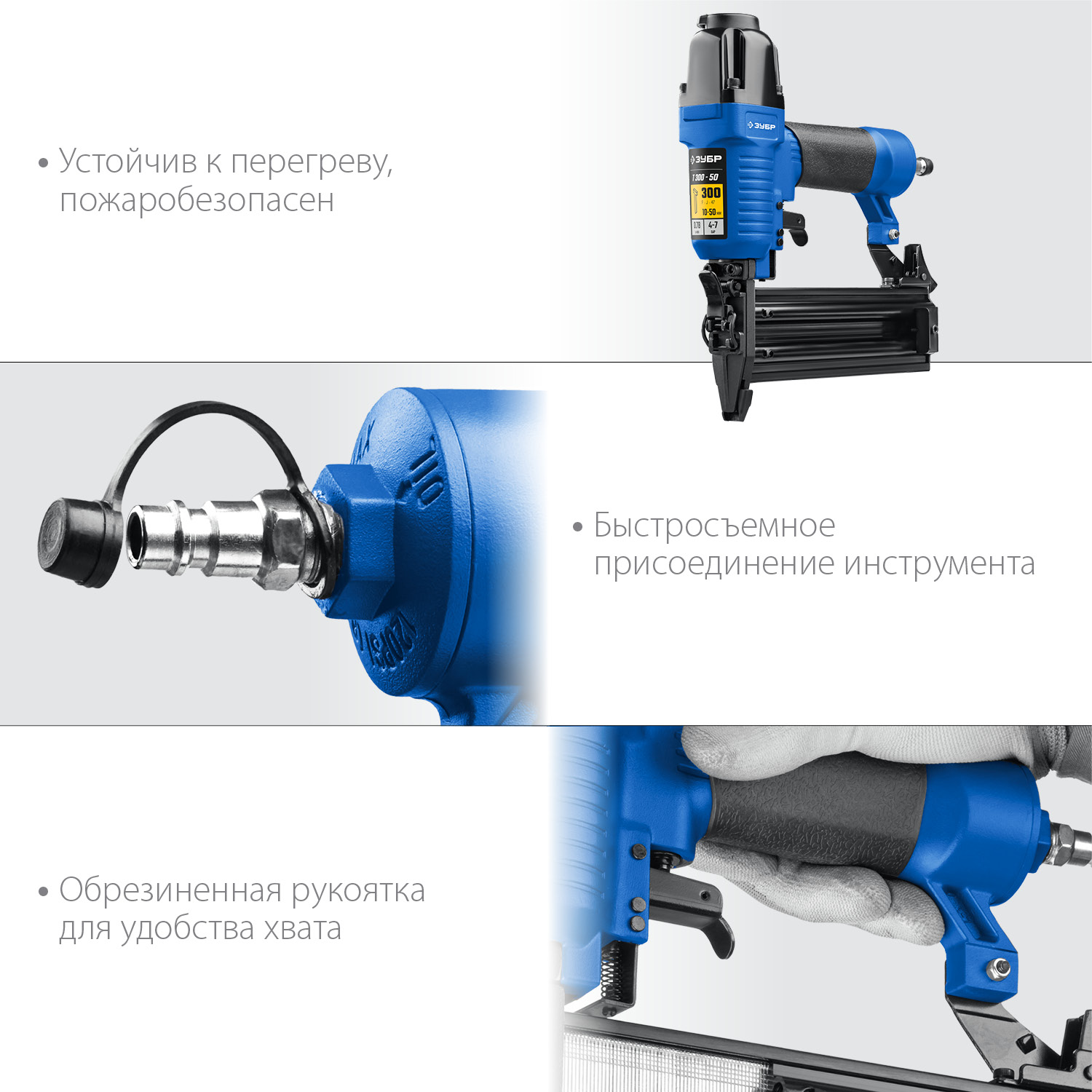 ЗУБР Т300-50 пневматический нейлер для гвоздей 18Ga, тип 300 (10-50 мм), Профессионал (31933) — фото 4