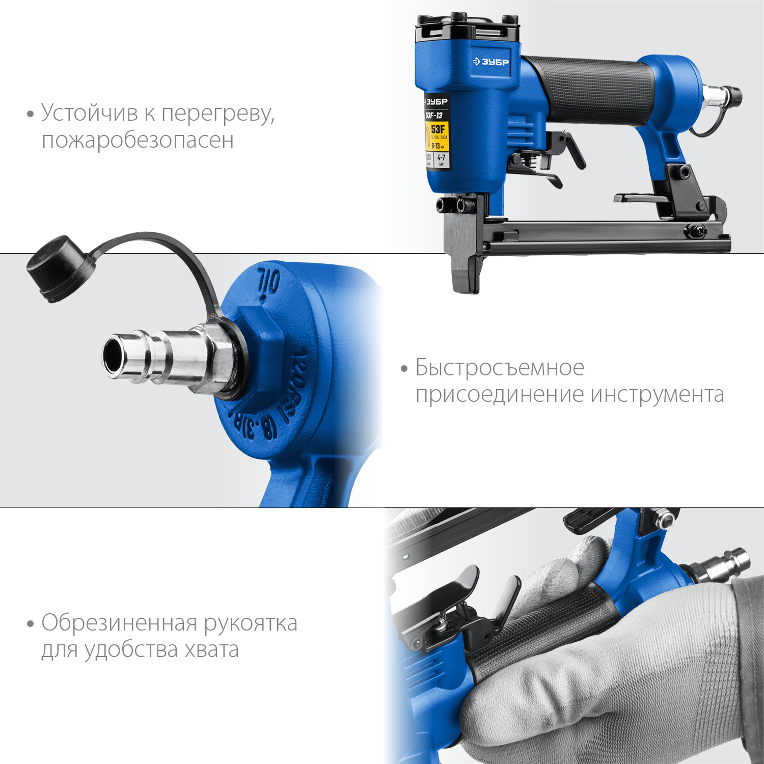 ЗУБР 53F-13, пневматический степлер для скоб 20Ga, тип 53F (6-13 мм), Профессионал (31934) — фото 4