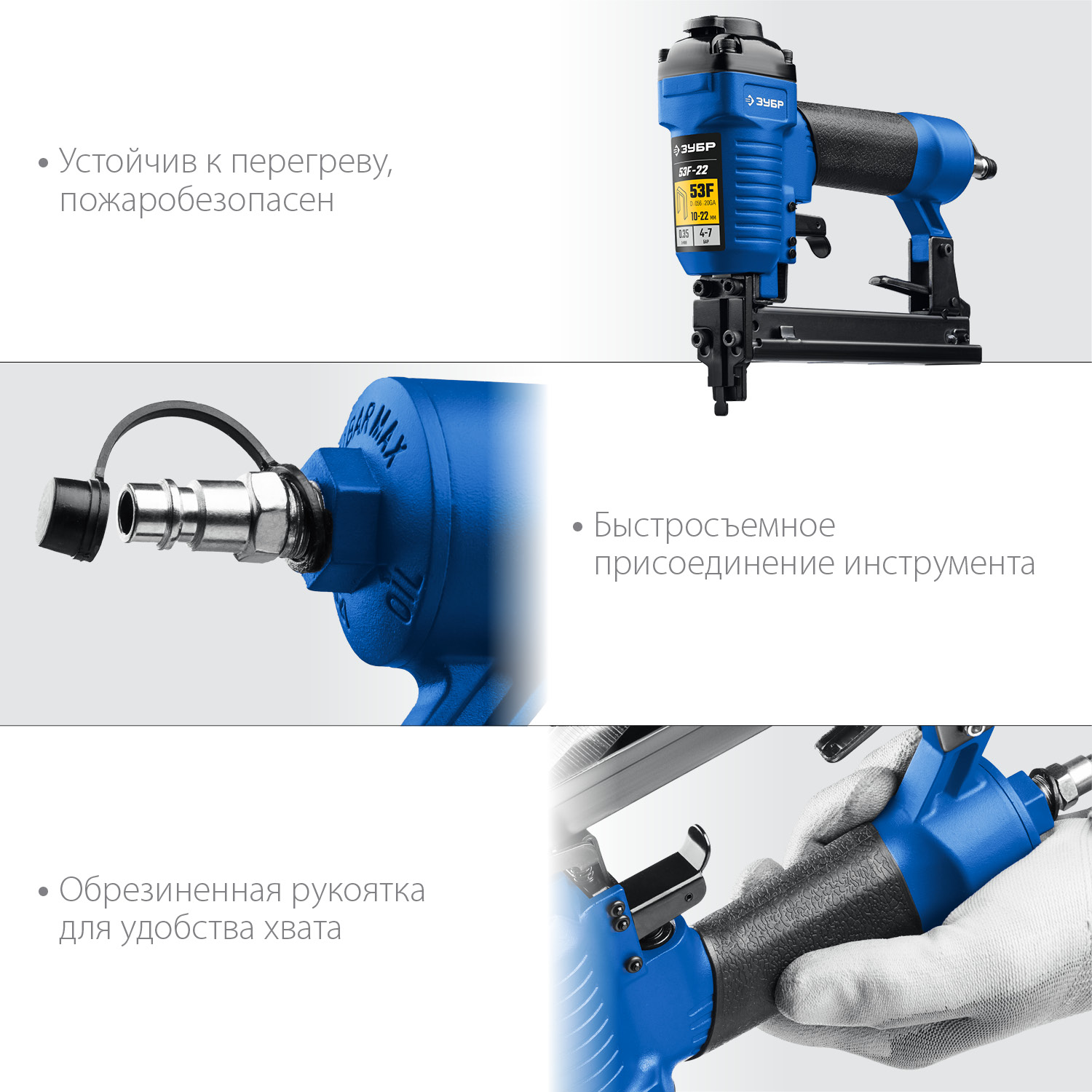 ЗУБР 53F-22, пневматический степлер для скоб 20Ga, тип 53F (10-22 мм), Профессионал (31935) — фото 4