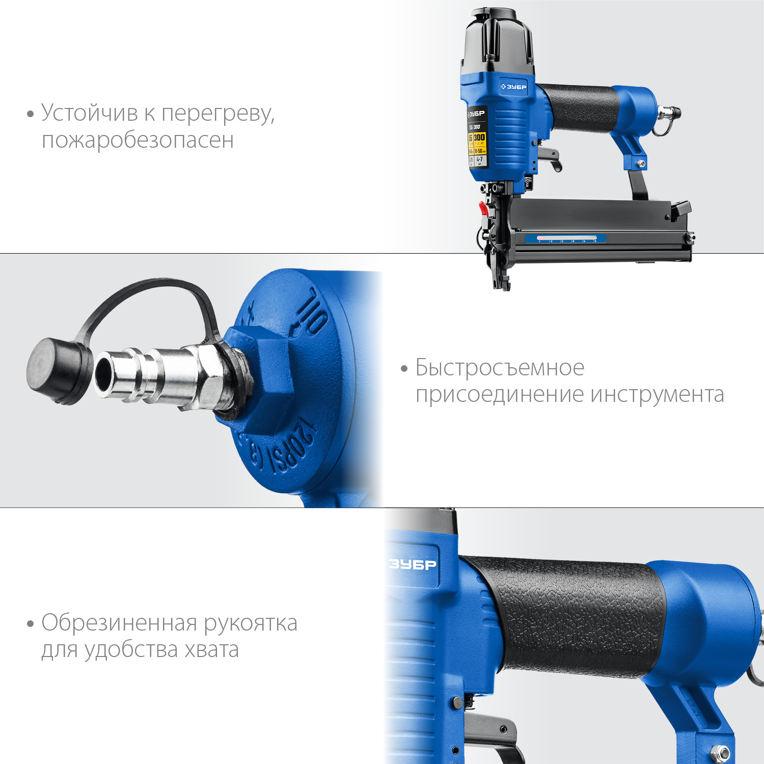 ЗУБР Т55/300, пневматический нейлер-степлер 18Ga 2-в-1: для скоб тип 55 и гвоздей тип 300, Профессионал (31937) — фото 4