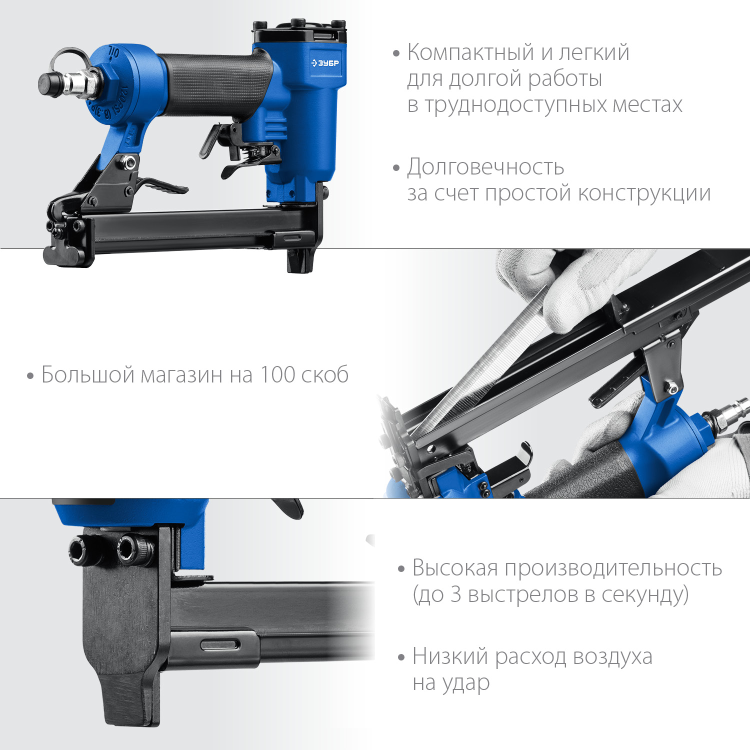 ЗУБР Т80, пневматический степлер для скоб 21Ga, тип 80 (6-16 мм), Профессионал (31938) — фото 3