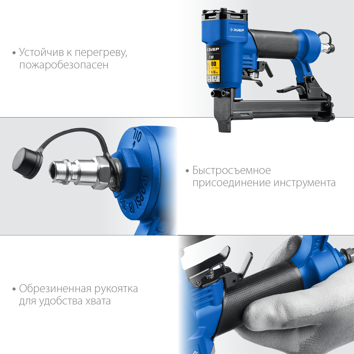 ЗУБР Т80, пневматический степлер для скоб 21Ga, тип 80 (6-16 мм), Профессионал (31938) — фото 4