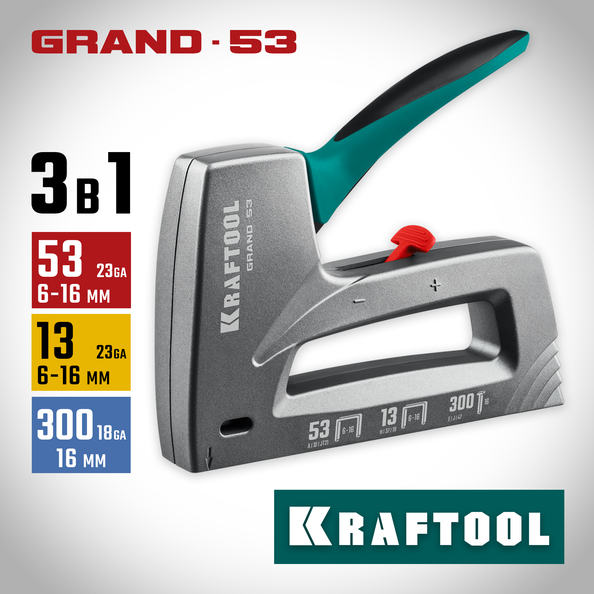 KRAFTOOL GRAND-53, тип 53 (A/10/JT21) 23GA (6 - 16 мм)/13/300, алюминиевый рессорный степлер (3193) — фото 2