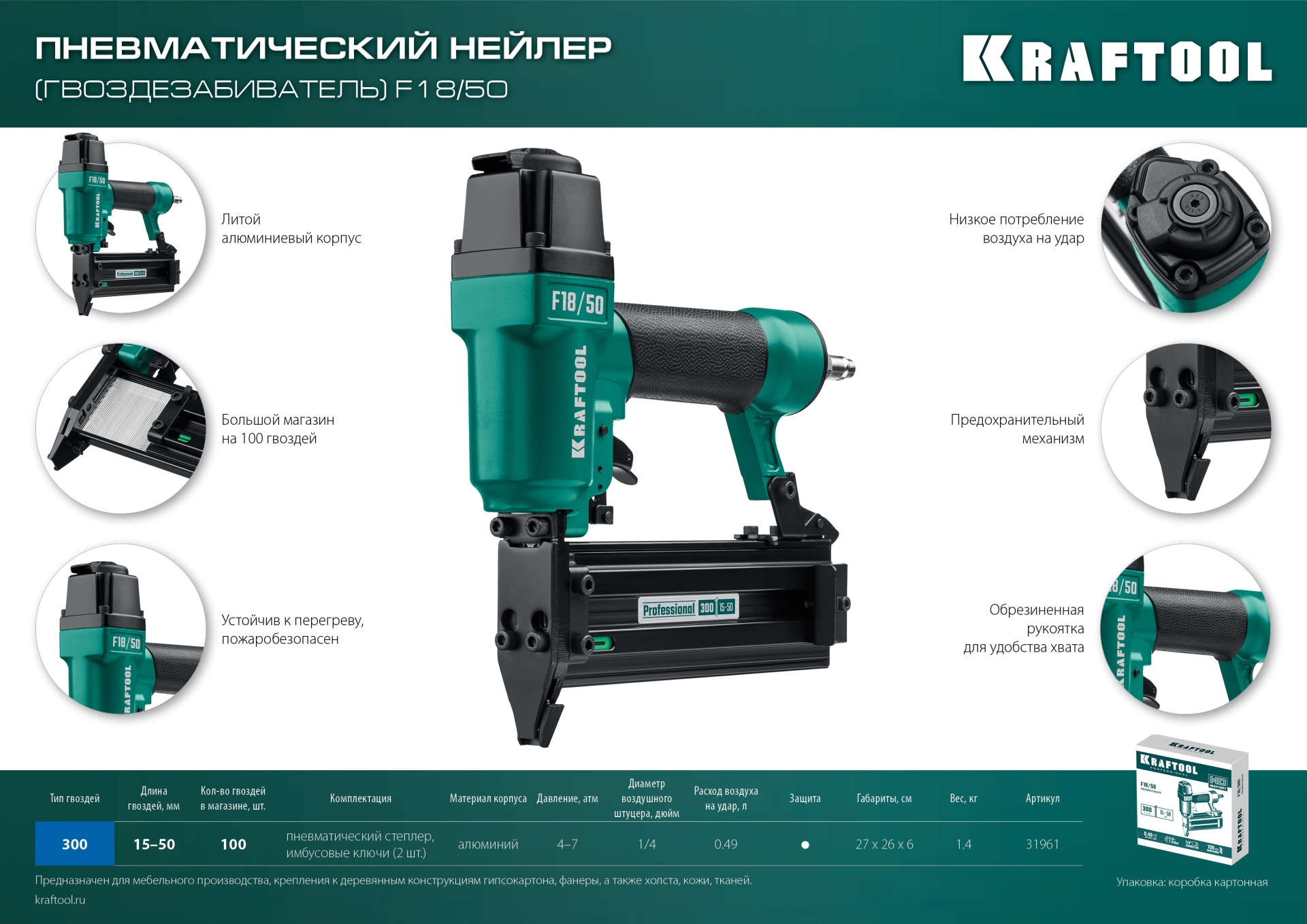 KRAFTOOL F18/50, пневматический нейлер для гвоздей 18Ga тип 300 (15-50 мм), (31961) — фото 13