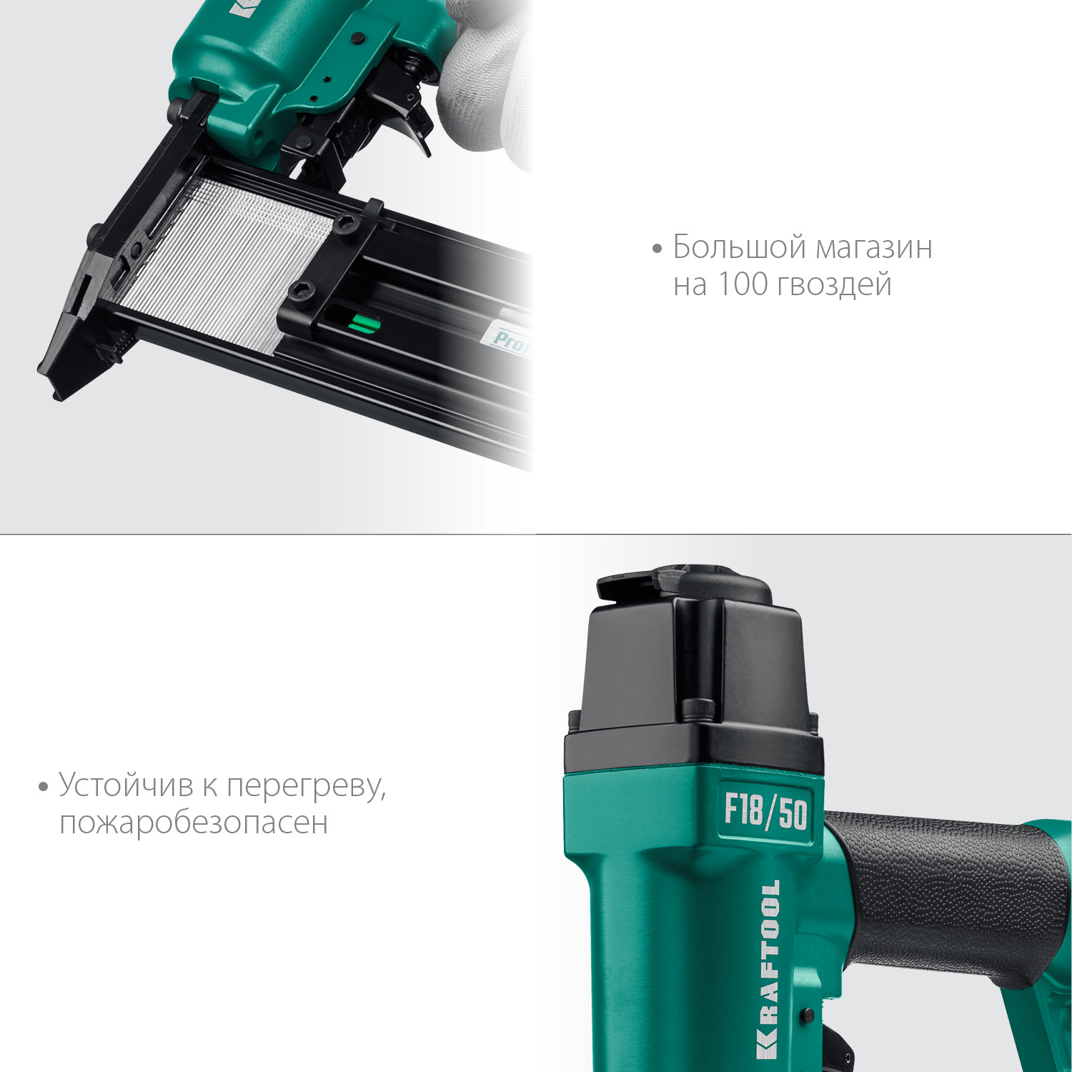 KRAFTOOL F18/50, пневматический нейлер для гвоздей 18Ga тип 300 (15-50 мм), (31961) — фото 4