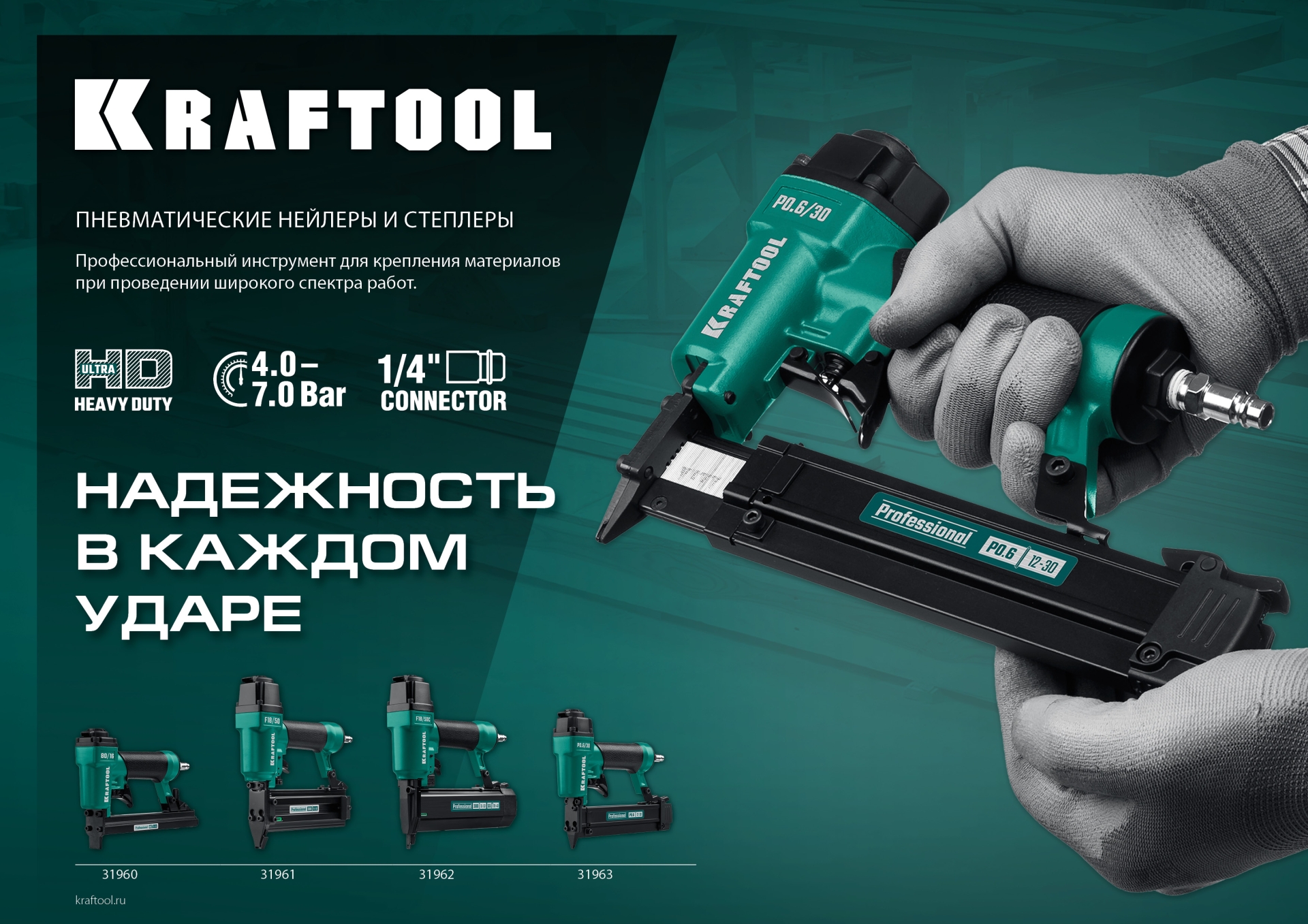 KRAFTOOL F18/50C, пневматический нейлер-степлер 18Ga 2-в-1 для скоб тип 55 и гвоздей тип 300, (31962) — фото 11