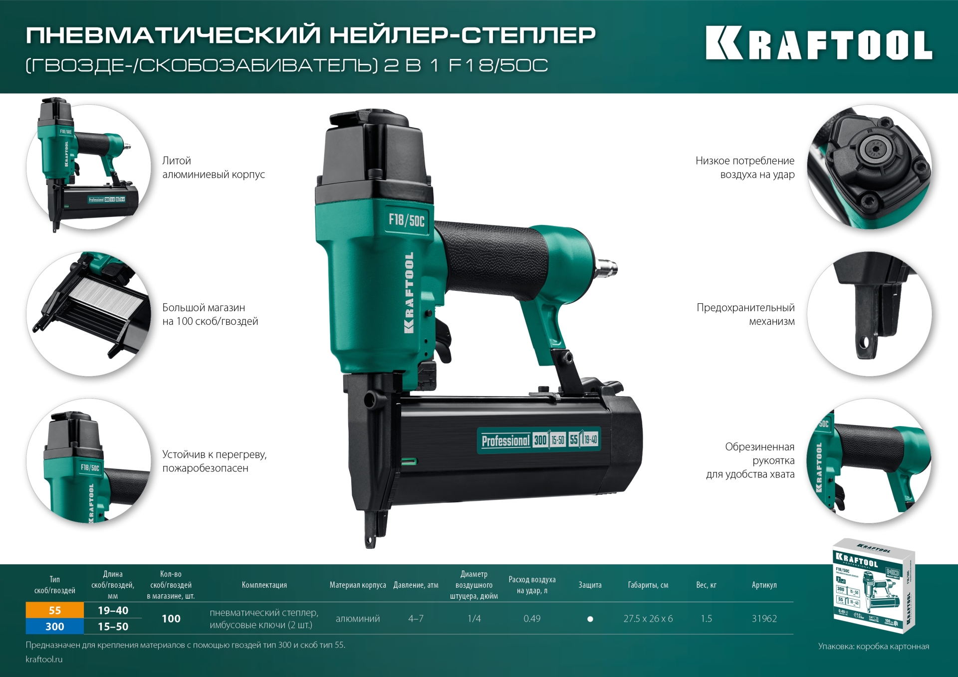 KRAFTOOL F18/50C, пневматический нейлер-степлер 18Ga 2-в-1 для скоб тип 55 и гвоздей тип 300, (31962) — фото 13