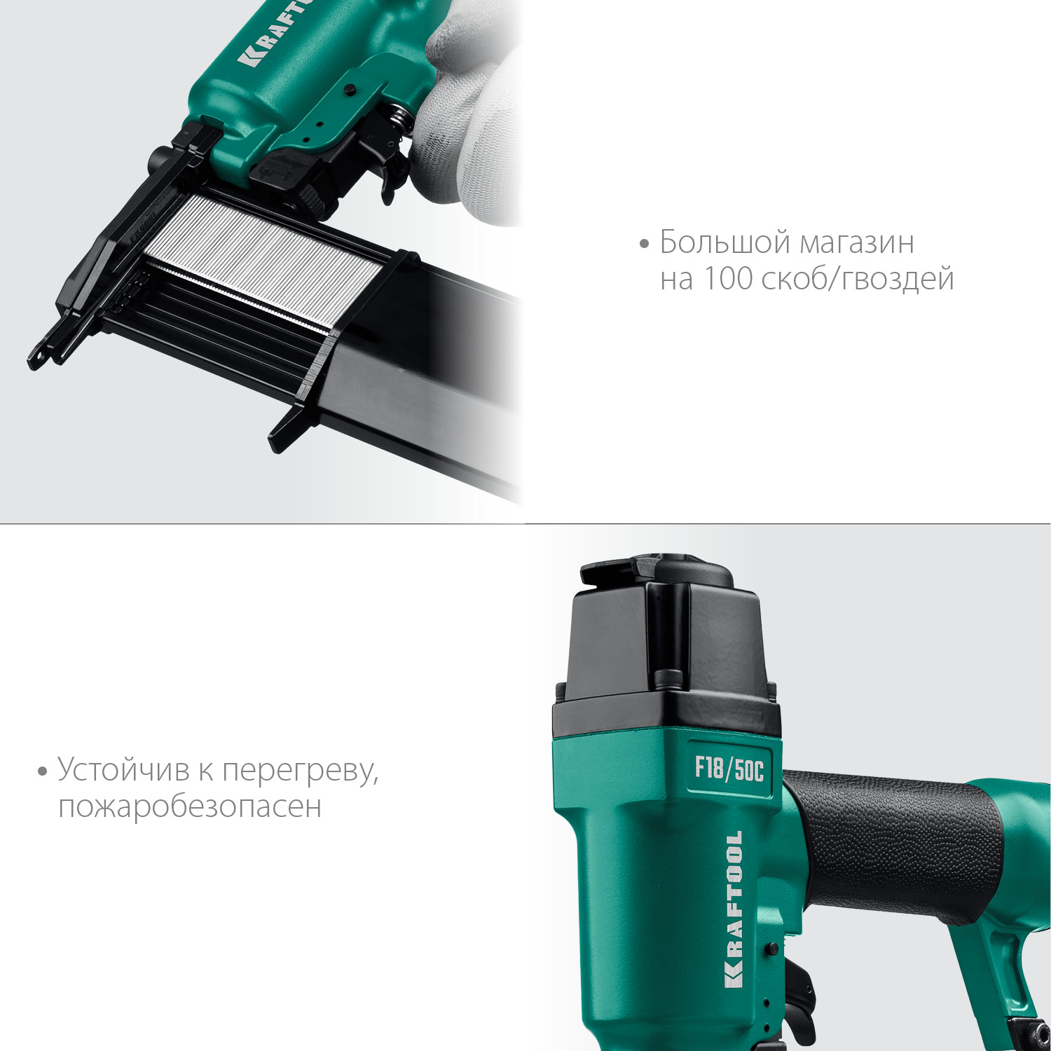 KRAFTOOL F18/50C, пневматический нейлер-степлер 18Ga 2-в-1 для скоб тип 55 и гвоздей тип 300, (31962) — фото 4