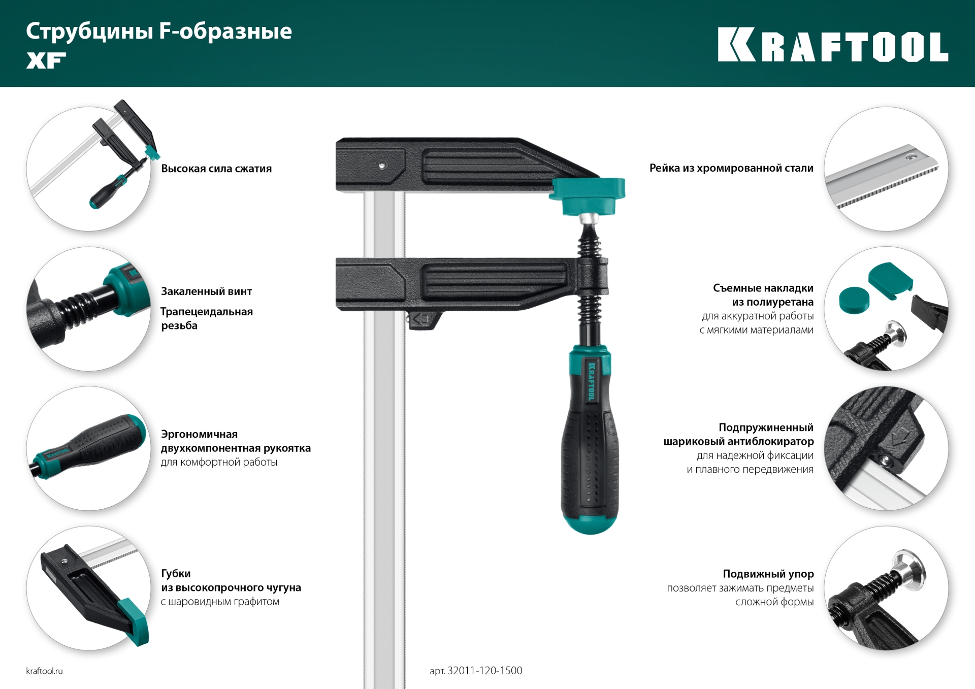 KRAFTOOL MF-300/080, 80 х 300 мм, струбцина F (32011-080-300) — фото 10