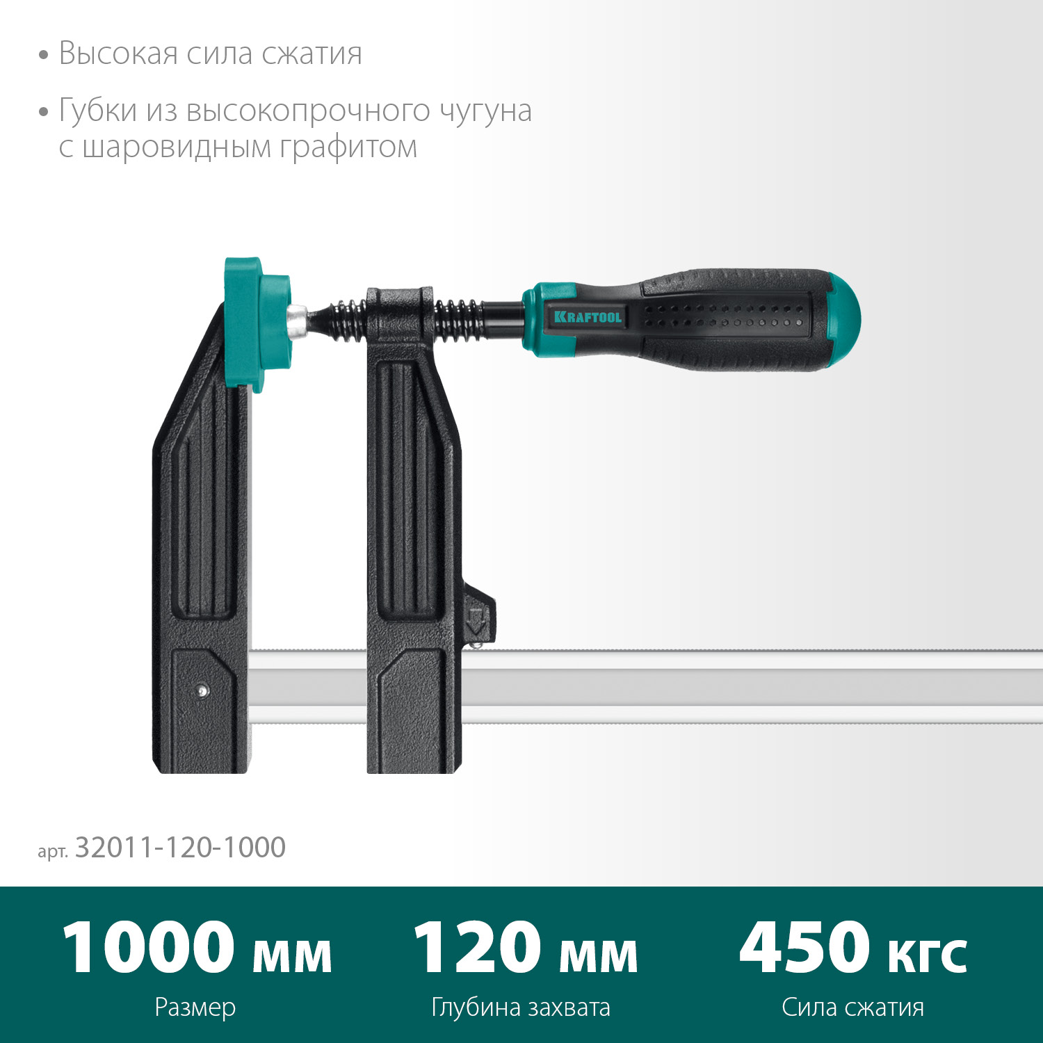 KRAFTOOL MF-1000/120, 120 х 1000 мм, струбцина F (32011-120-1000) — фото 3