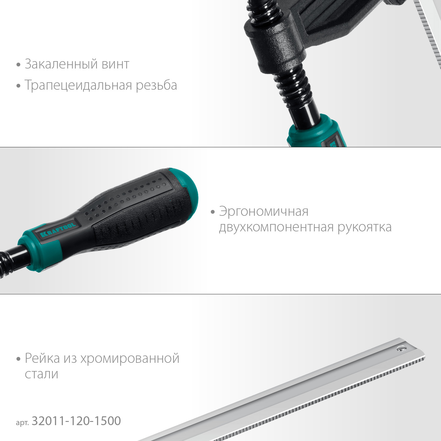 KRAFTOOL XF-1500/120, 120 х 1500 мм, струбцина F (32011-120-1500) — фото 4