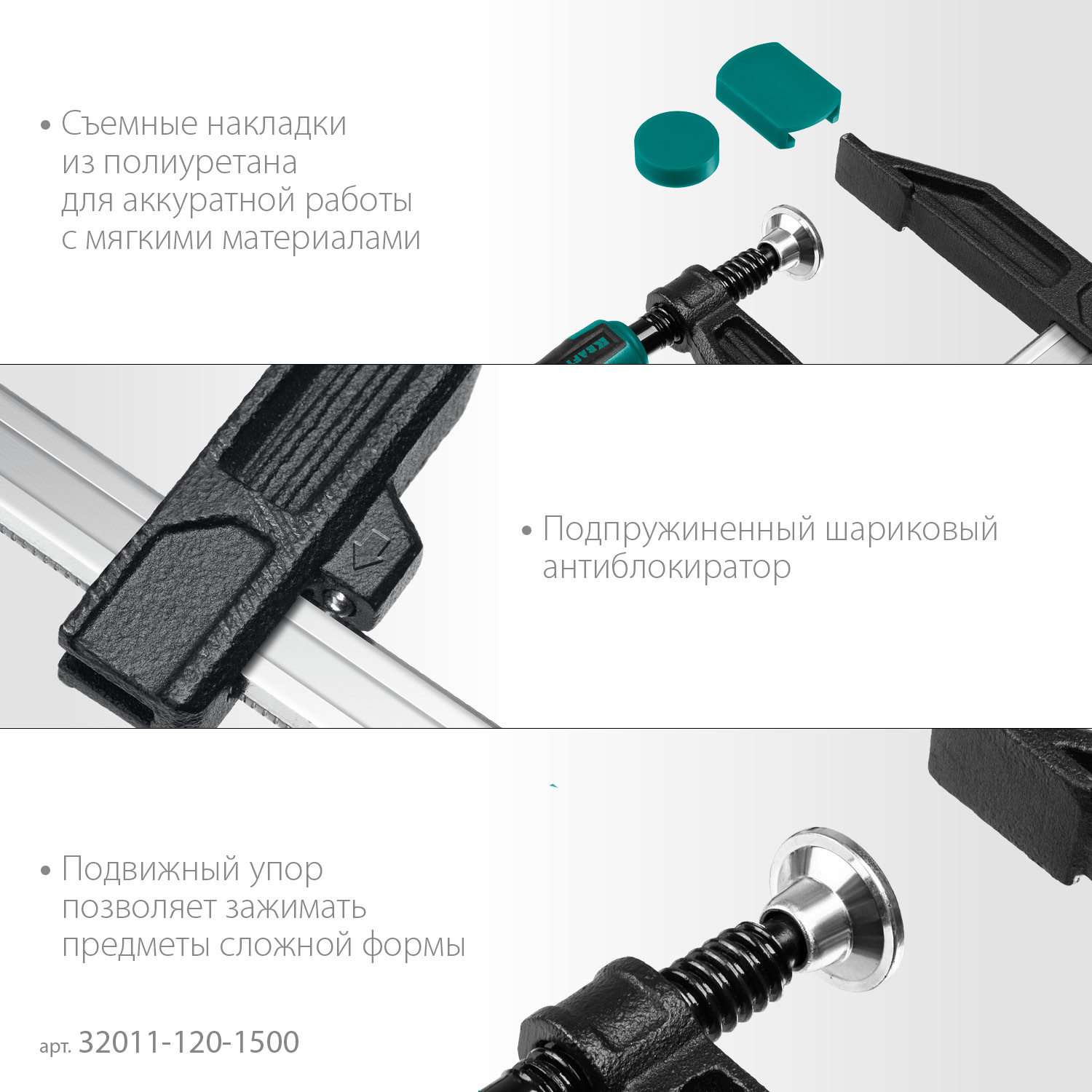 KRAFTOOL XF-1500/120, 120 х 1500 мм, струбцина F (32011-120-1500) — фото 5
