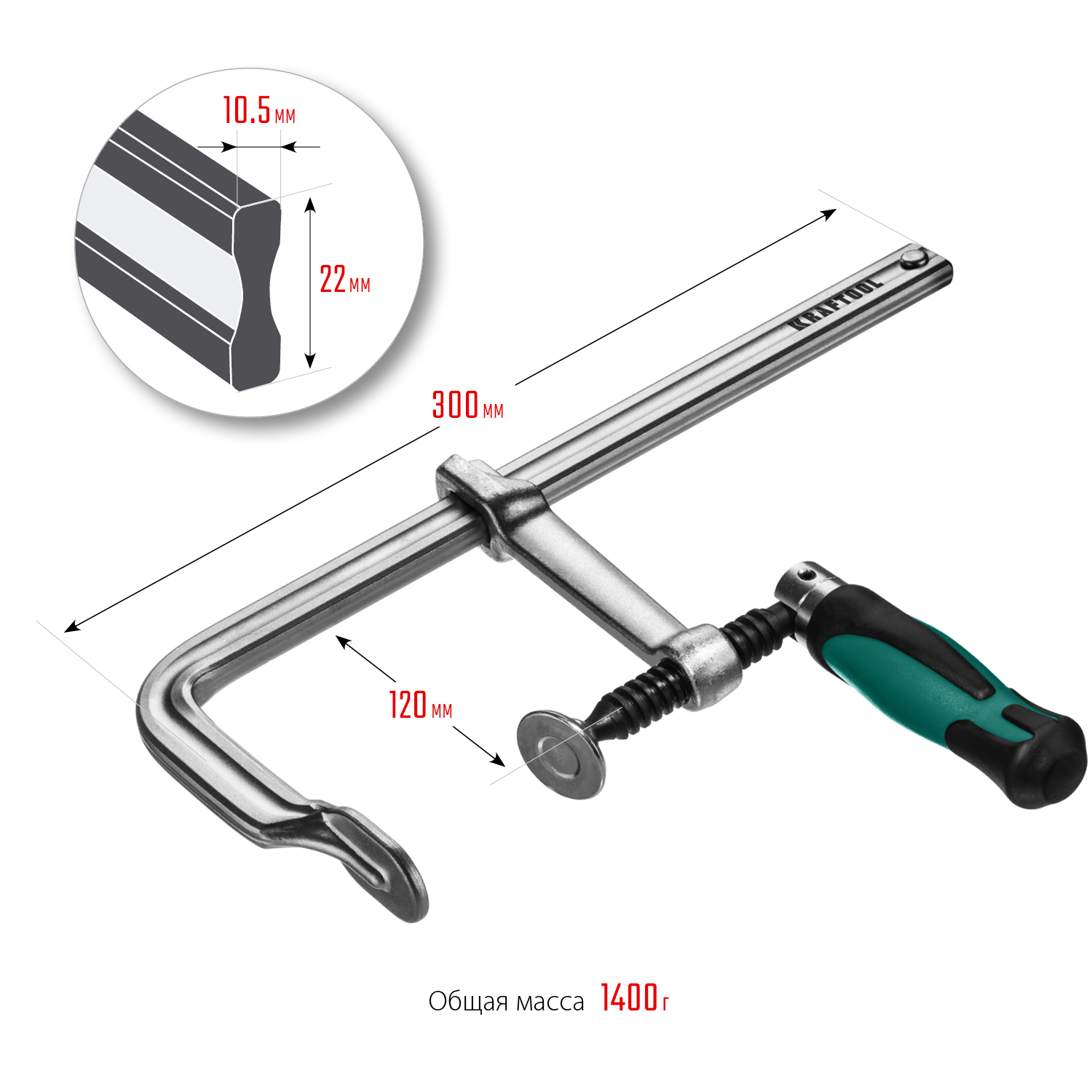 KRAFTOOL Forge FF-300/120, 120 х 300 мм, цельнокованая струбцина F (32014-120-300) — фото 5