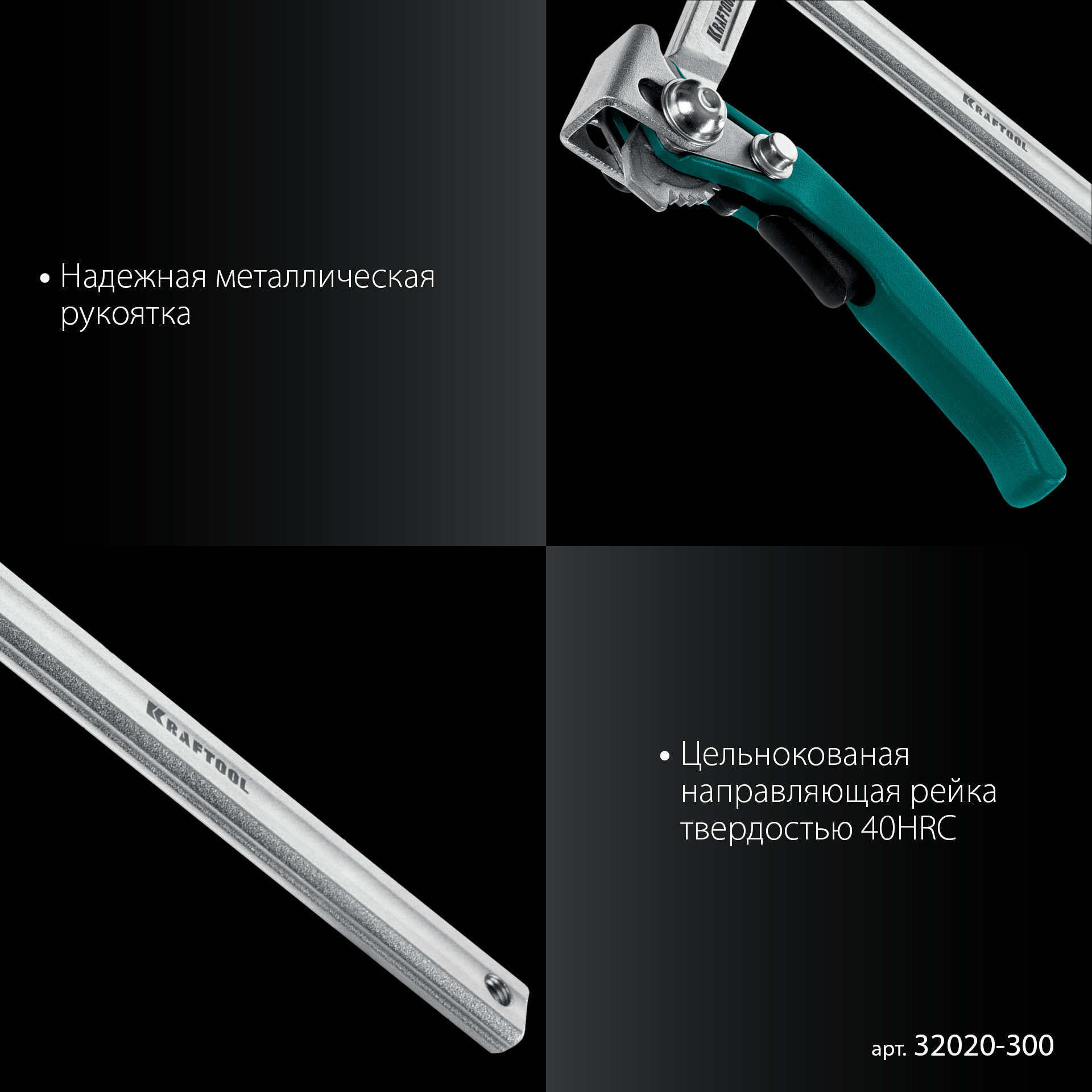 KRAFTOOL KLF-300, 300/120 мм, струбцина быстрозажимная (32020-300) — фото 6