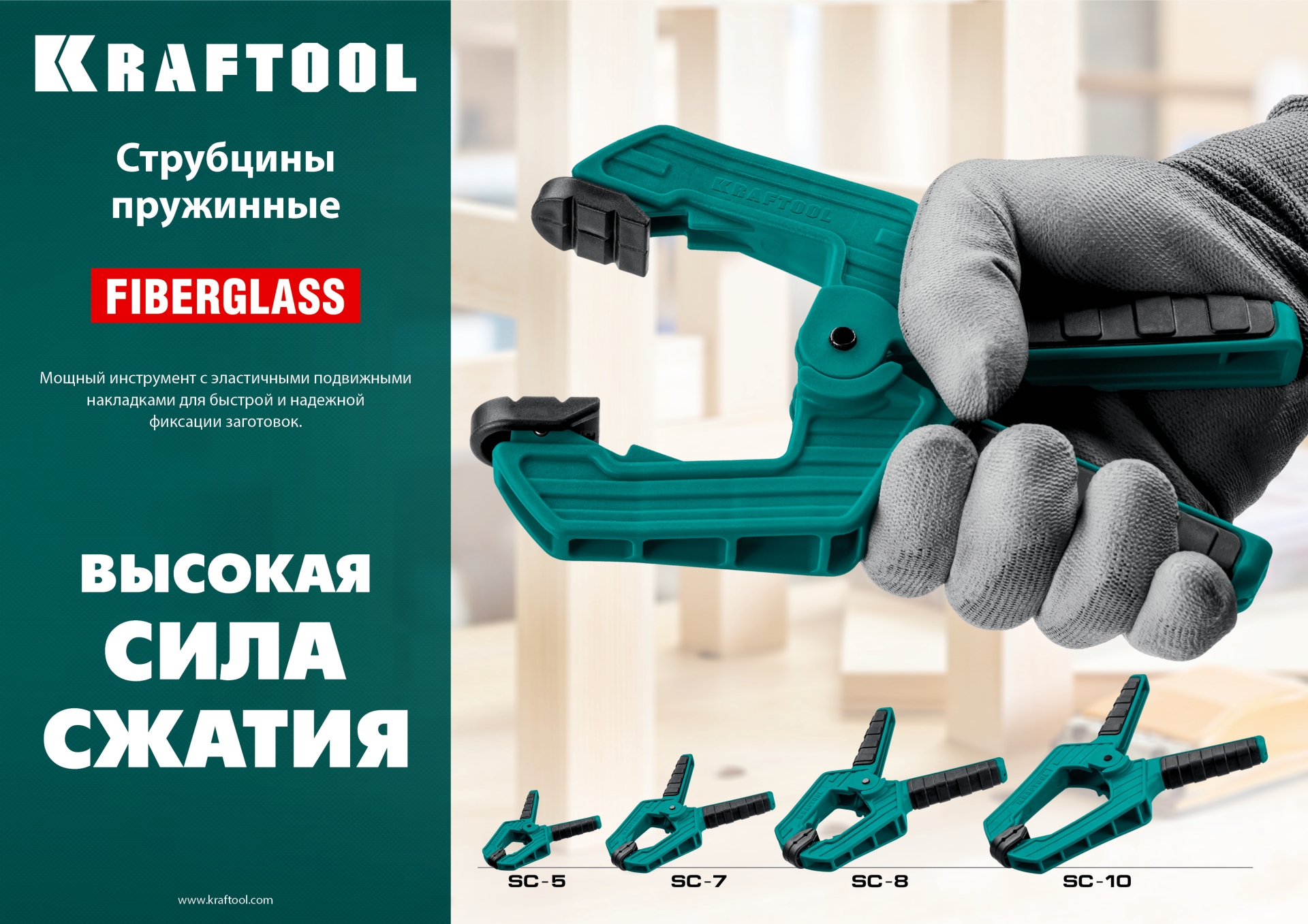 KRAFTOOL SC-7, 65 х 65 мм, пружинная струбцина (32227-7) — фото 9