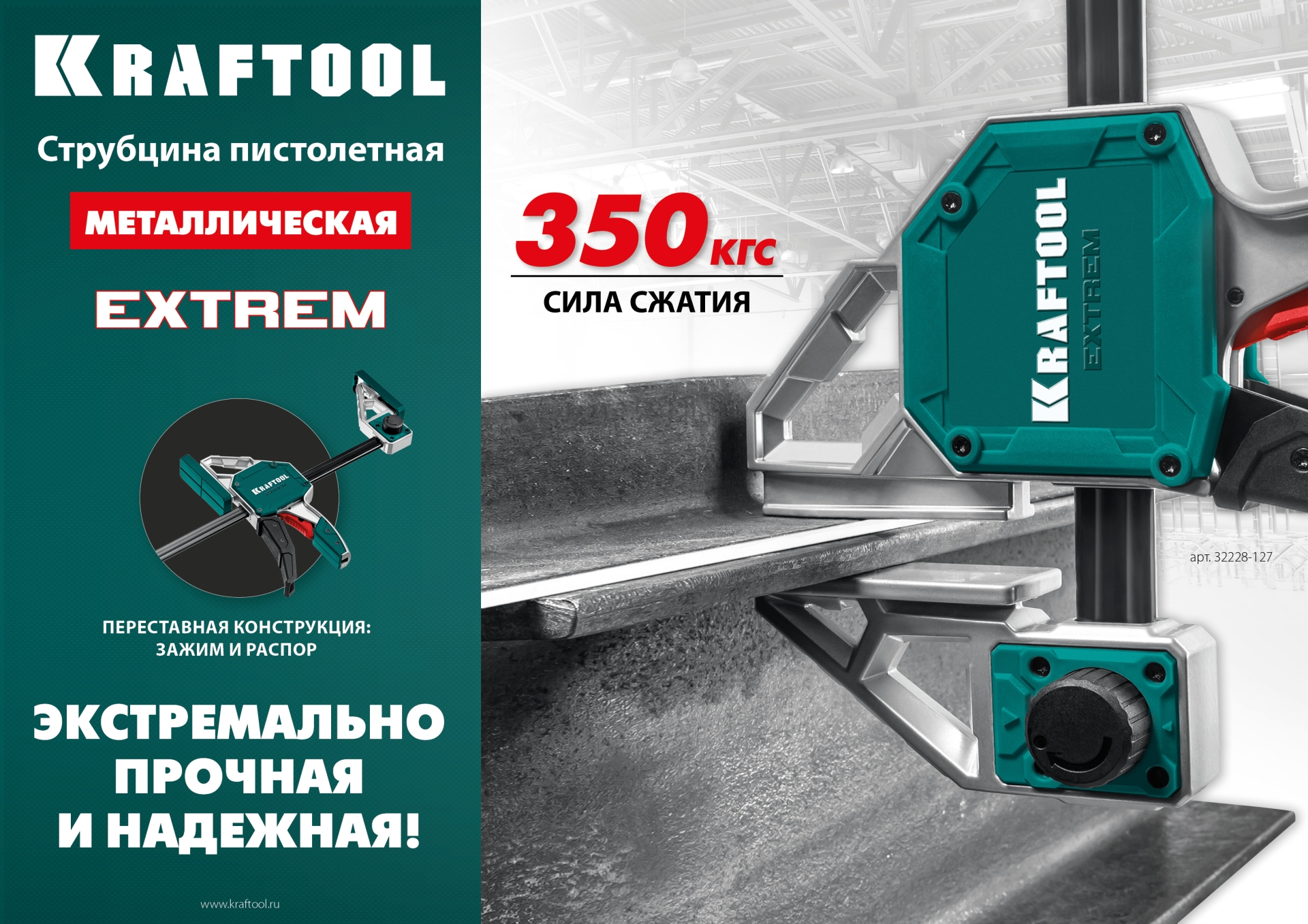 KRAFTOOL Extrem 900/95, пистолетная струбцина (32228-90) — фото 12