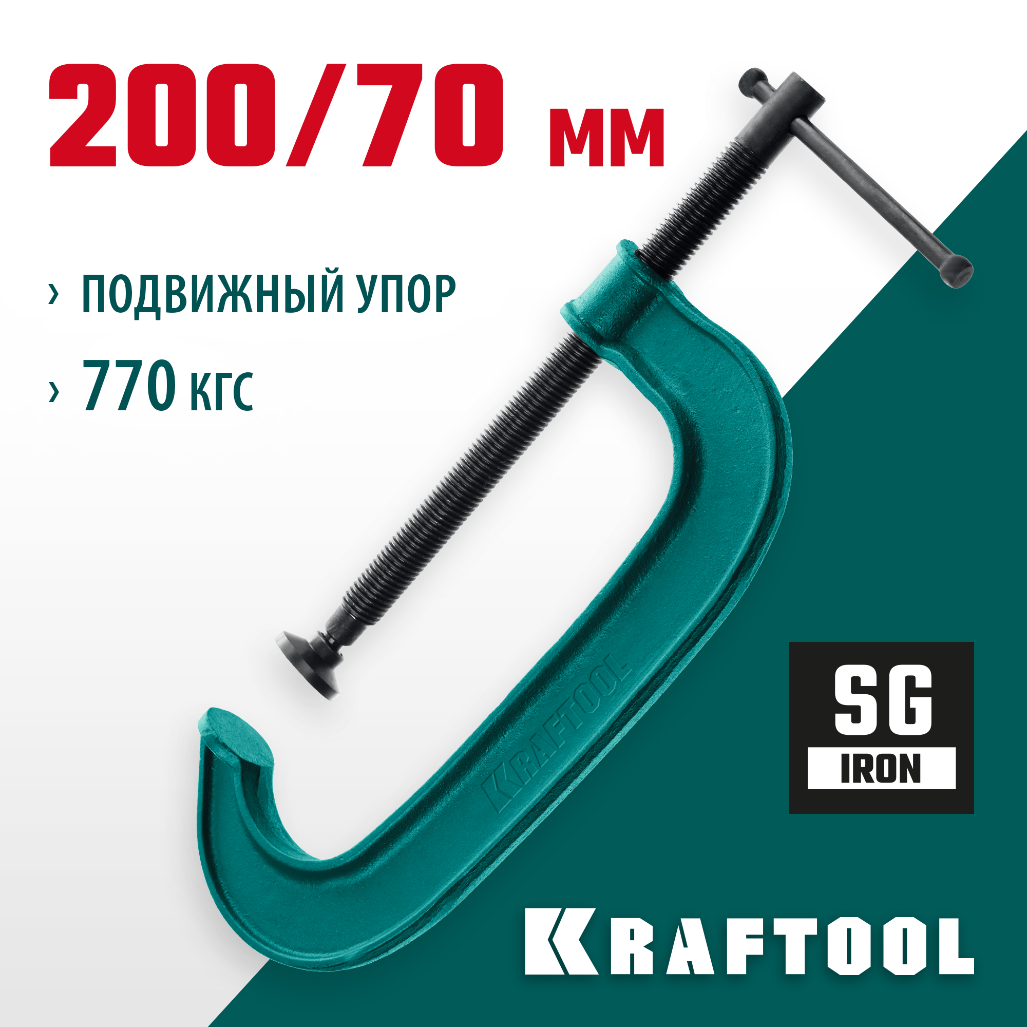 KRAFTOOL Extrem-200, 200 х 70 мм, струбцина G-образная (32229-200) — фото 2