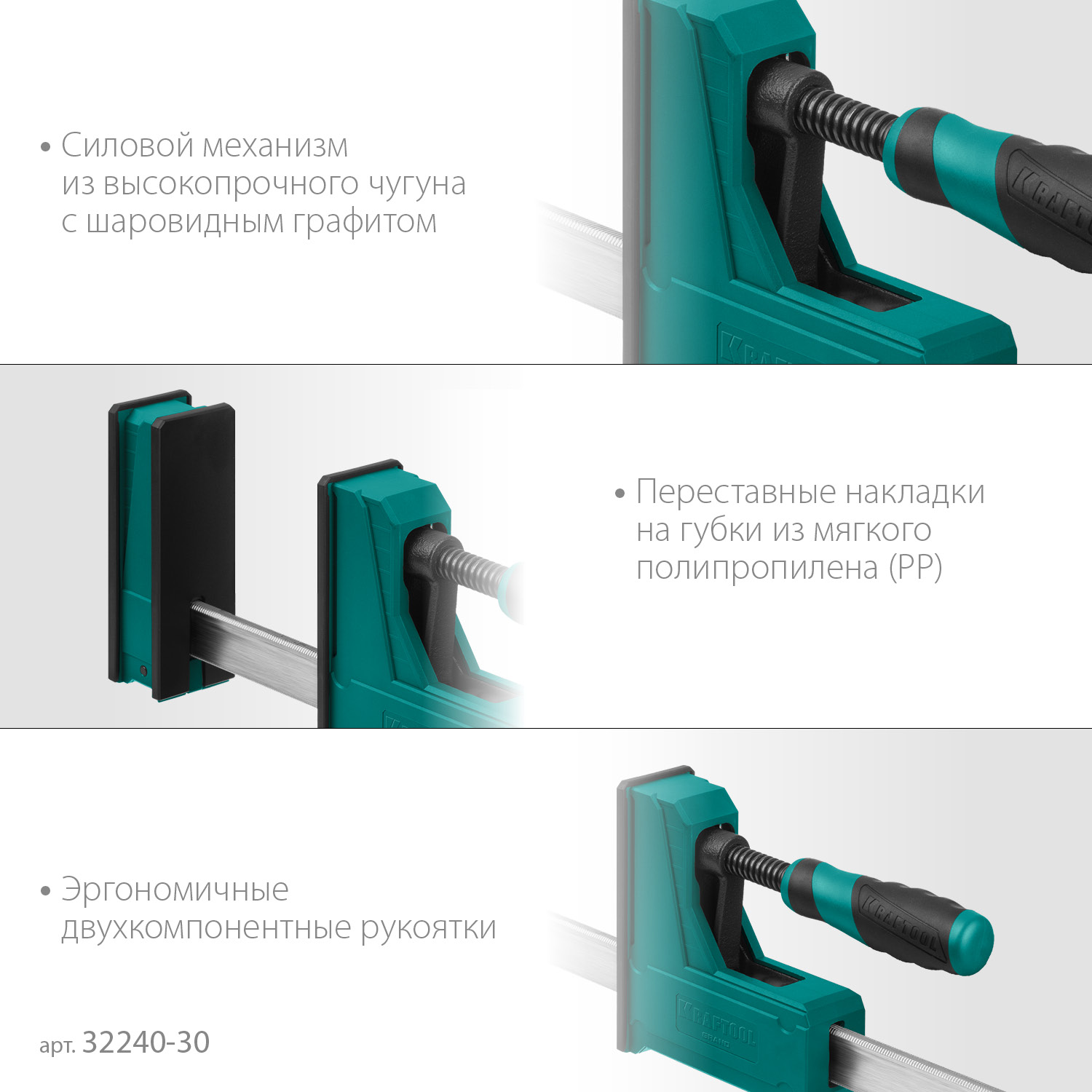 KRAFTOOL Grand-300/450, 300/450 мм, сжатие/распор, 600 кгс, глубина зажима 95 мм, корпусная струбцина (32240-30) — фото 5