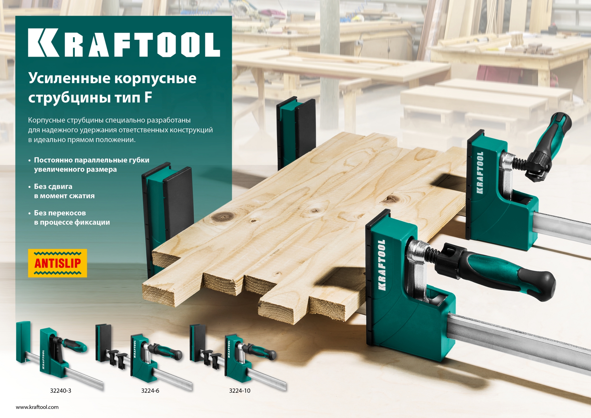 KRAFTOOL GK-30/8, 300 х 80 мм, Корпусная струбцина (32240-3) — фото 4