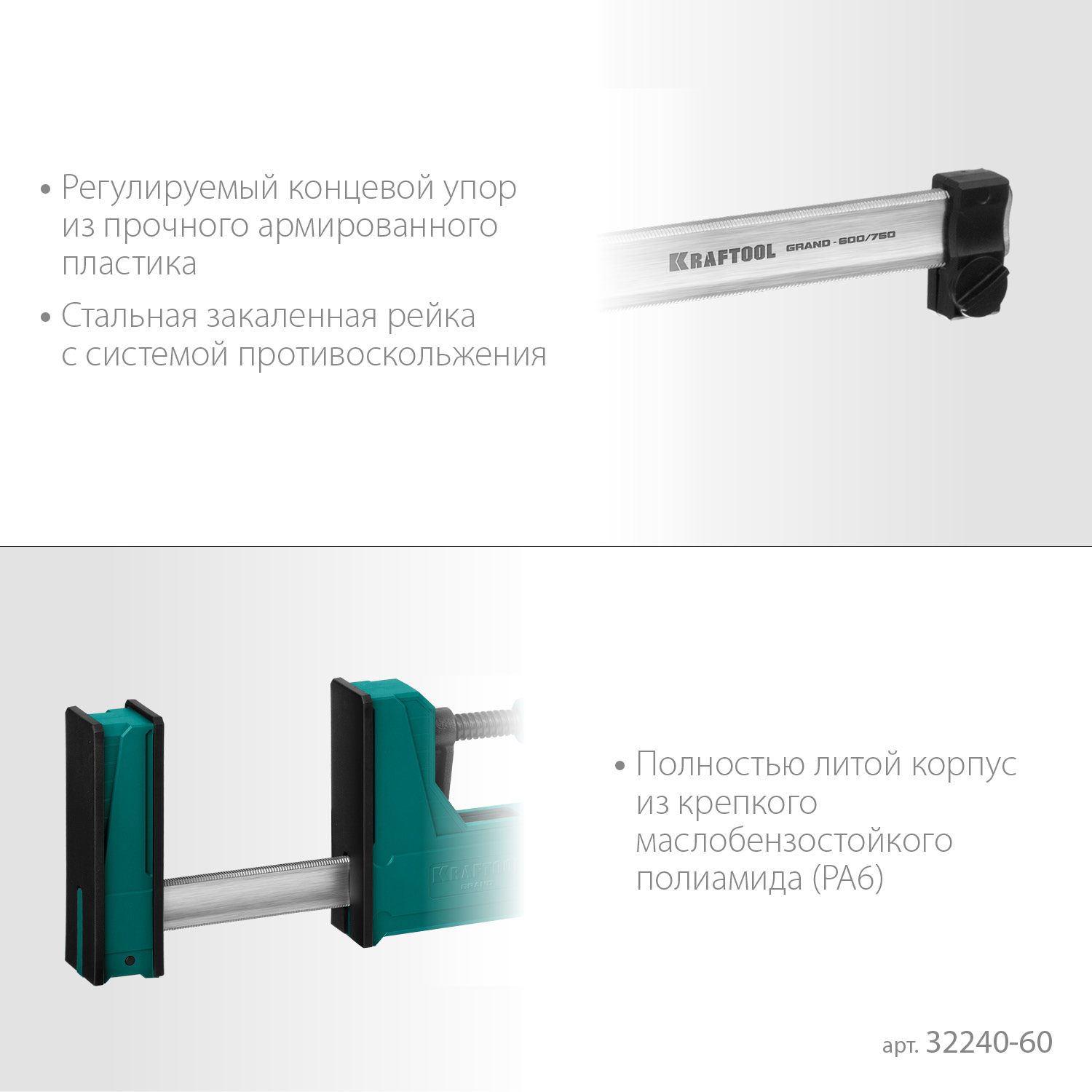 KRAFTOOL Grand-600/750, 600/750 мм, сжатие/распор, 600 кгс, глубина зажима 95 мм, корпусная струбцина (32240-60) — фото 4