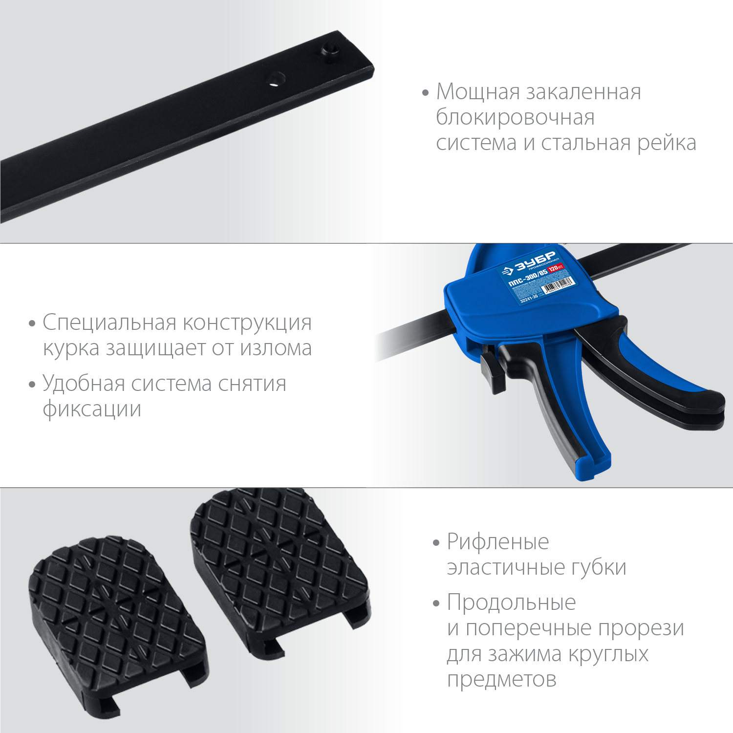 ЗУБР ППС-30/85, 300 х 85 мм, пистолетная струбцина, Профессионал (32241-30) — фото 3