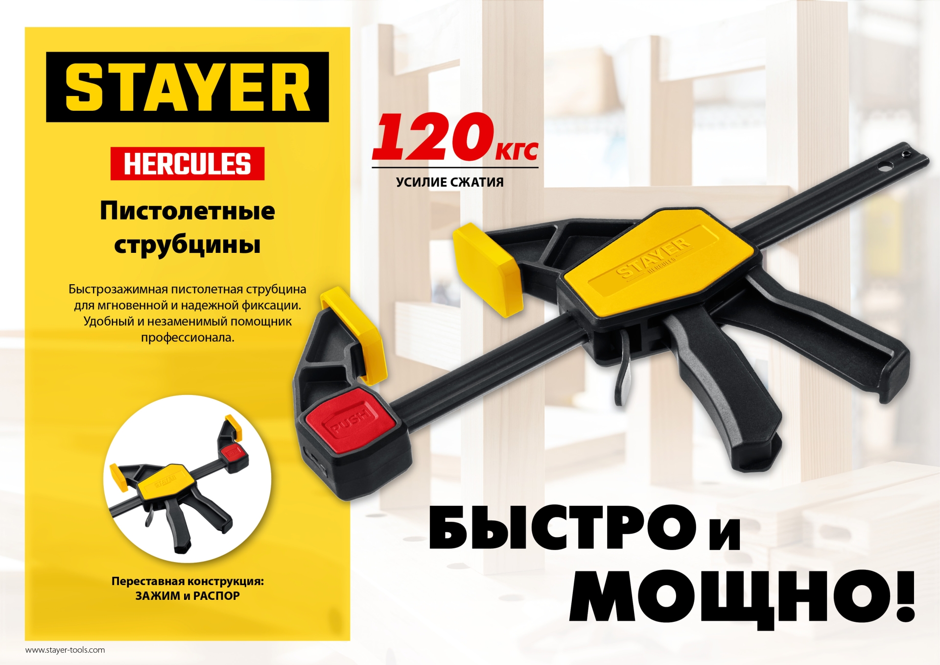 STAYER Hercules, 450/630 мм, пистолетная струбцина, Professional (32242-45) — фото 12