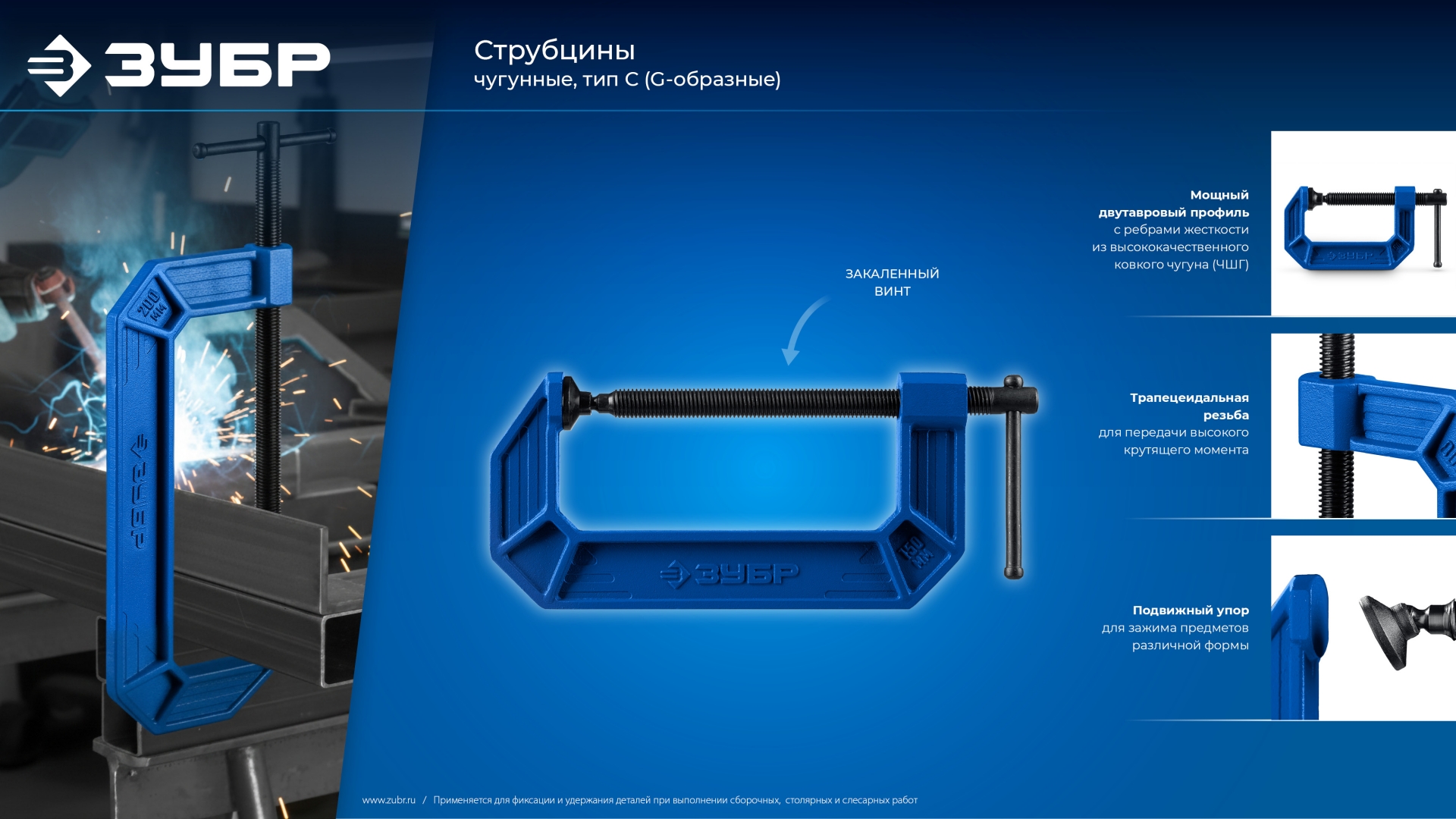 ЗУБР ПСС-125, 125 мм,чугунная струбцина тип С (G-образная), Профессионал (32245-125) — фото 8