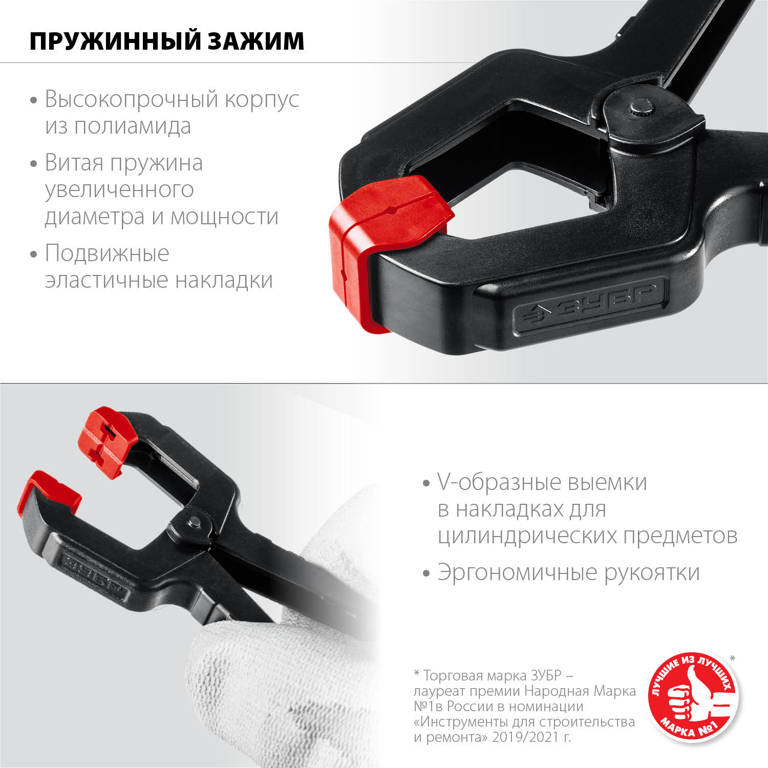 ЗУБР МЗ-50, 50 х 50 мм, пружинный зажим (32247-5) — фото 2