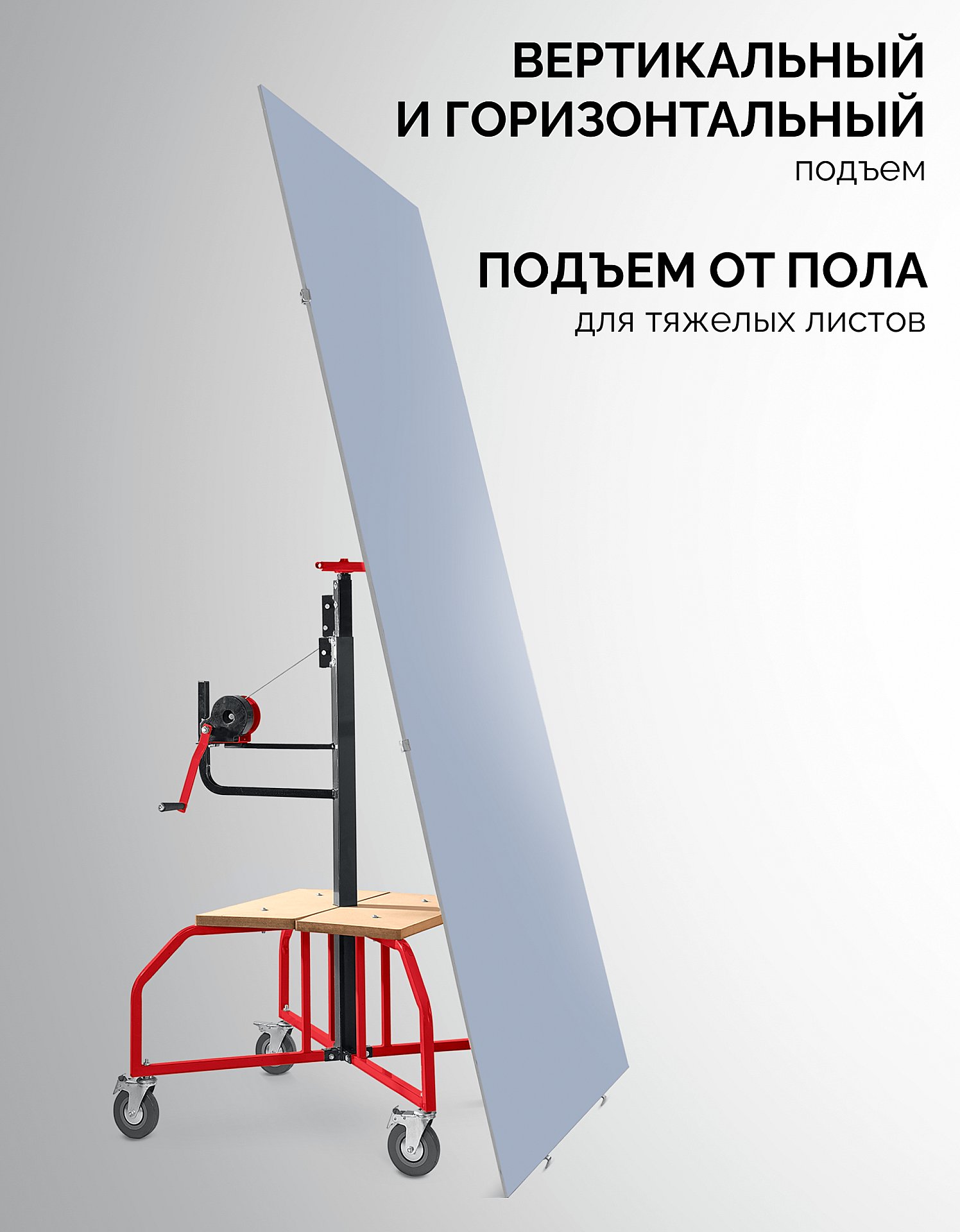 ЗУБР Подхват-2 100-3350 мм, подъемник для гипсокартона (32248) — фото 2