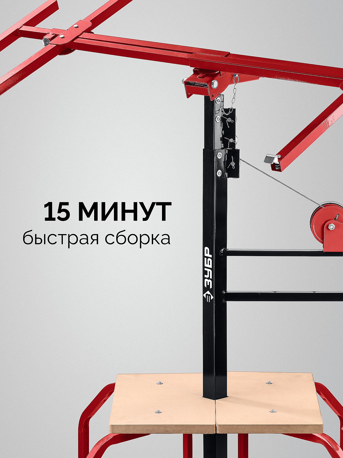 ЗУБР Подхват-2 100-3350 мм, подъемник для гипсокартона (32248) — фото 8