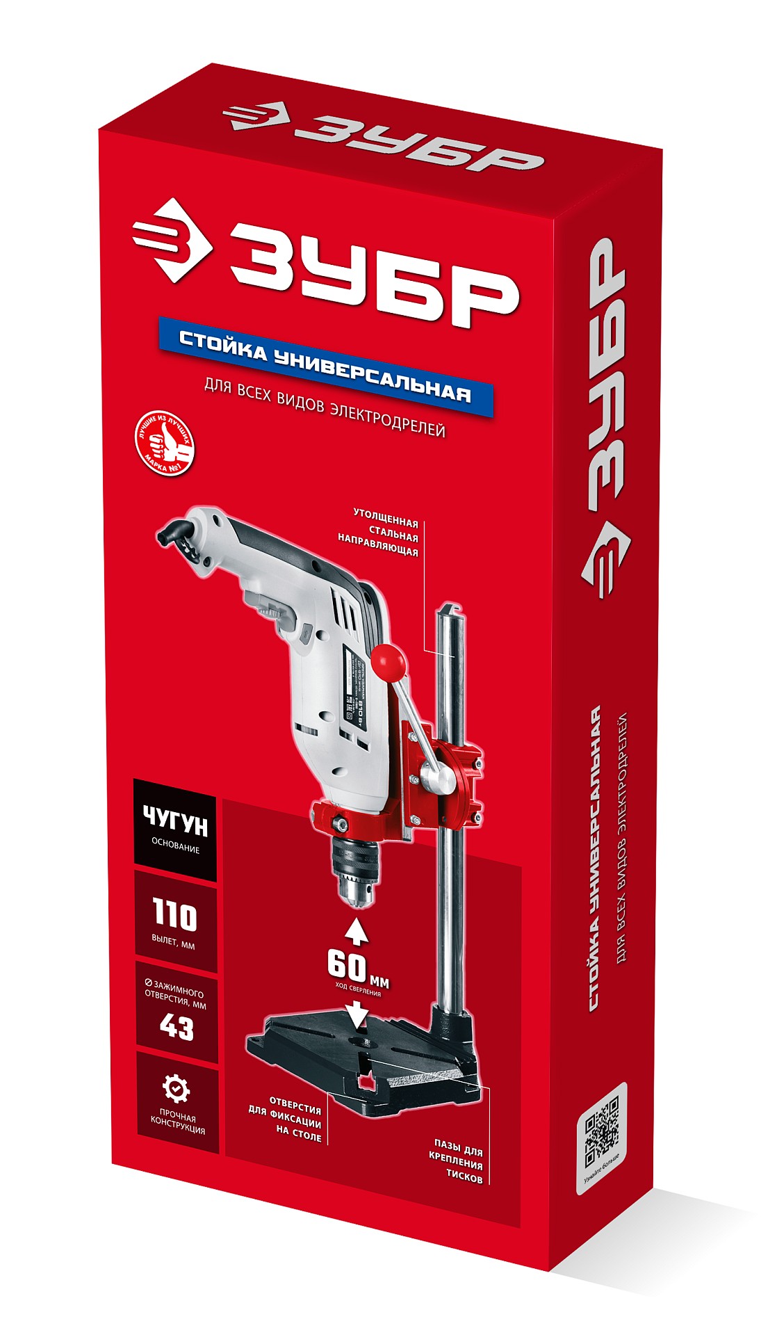 ЗУБР ход 60 мм, вылет 110мм, чугун, универсальная мощная cтойка для дрели (32250) — фото 2