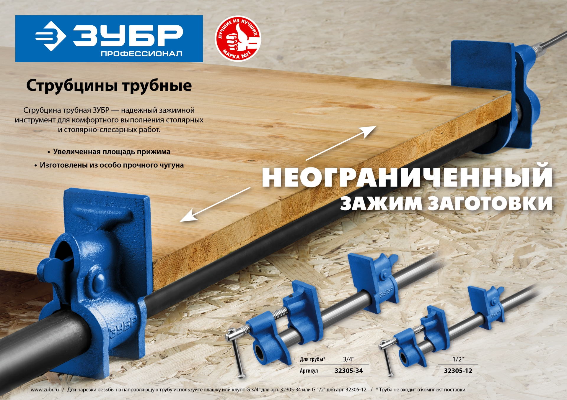 ЗУБР СТ-12, 1/2″, трубная струбцина (32305-12) — фото 6