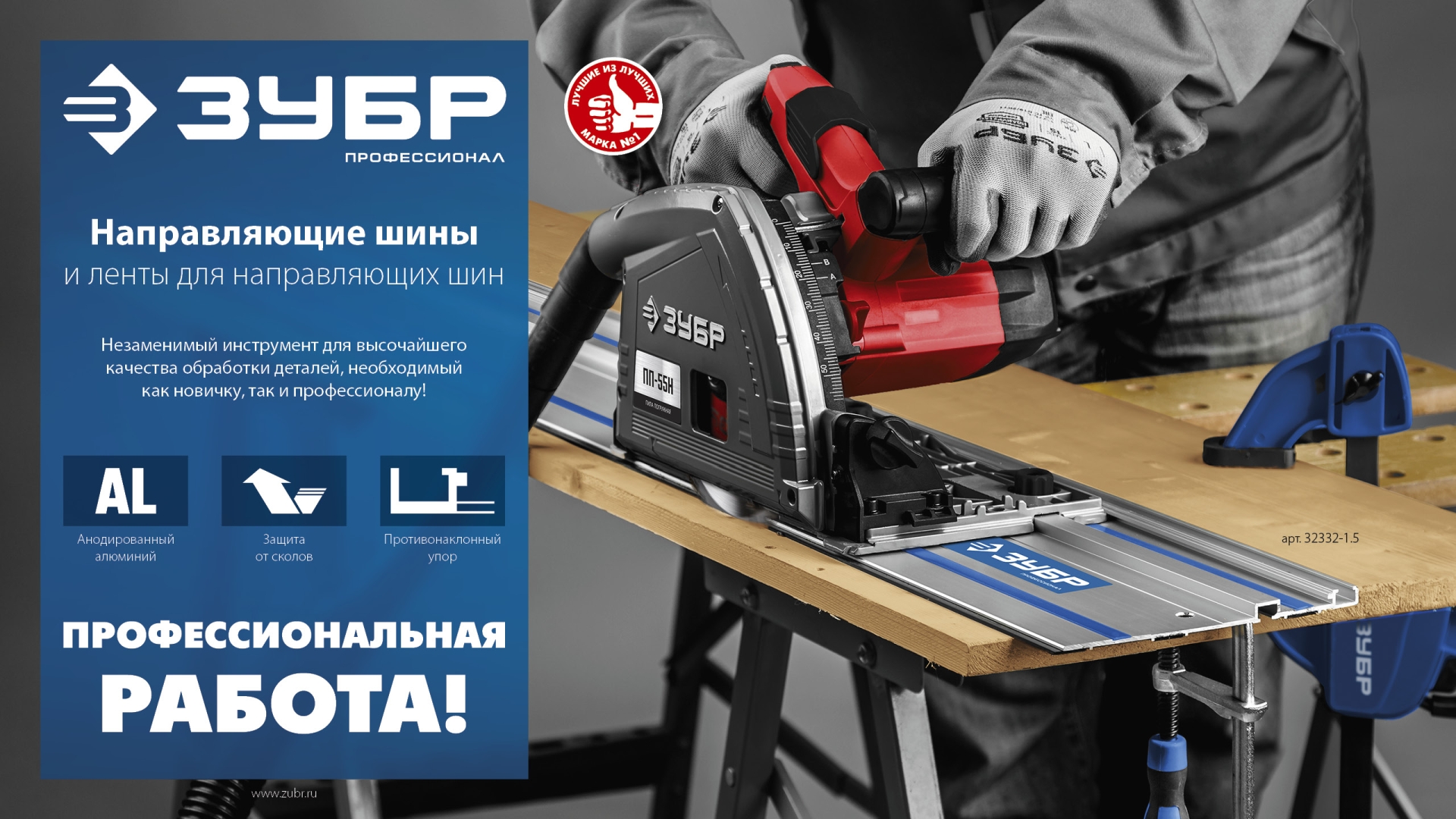 ЗУБР 2 шт, ППШ, 3 м, противоскользящая лента для направляющих шин самоклеящаяся, Профессионал (32332-P) — фото 3